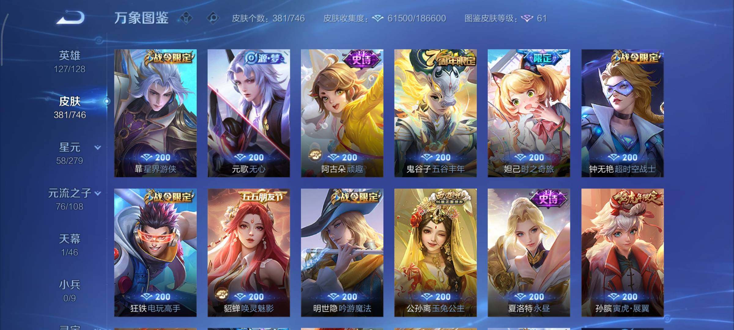 WZCMY3397769王者荣耀账号详情图17