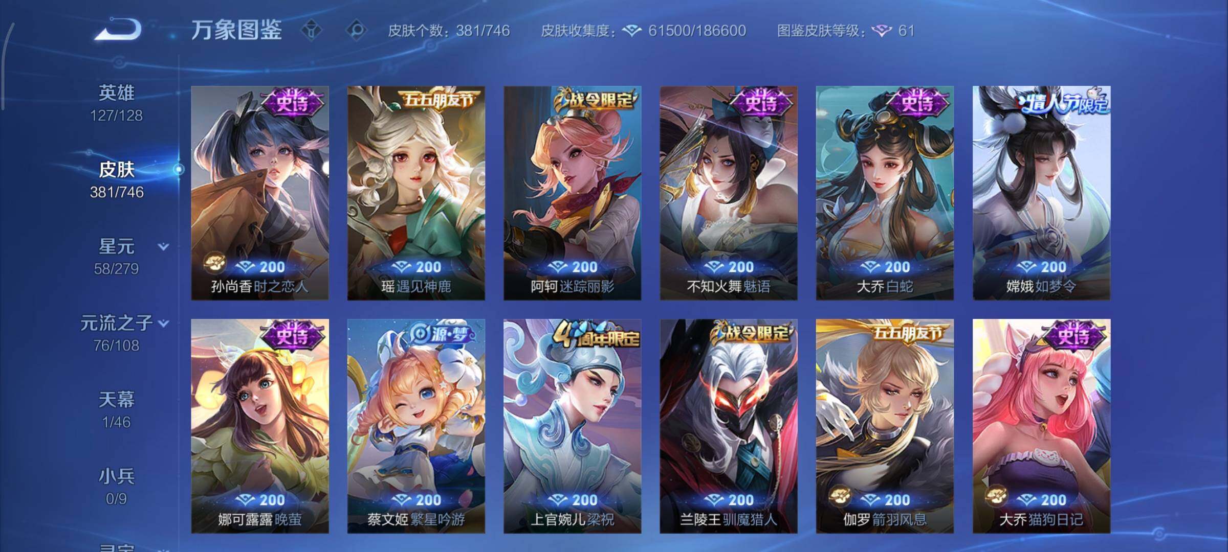 WZCMY3397769王者荣耀账号详情图20