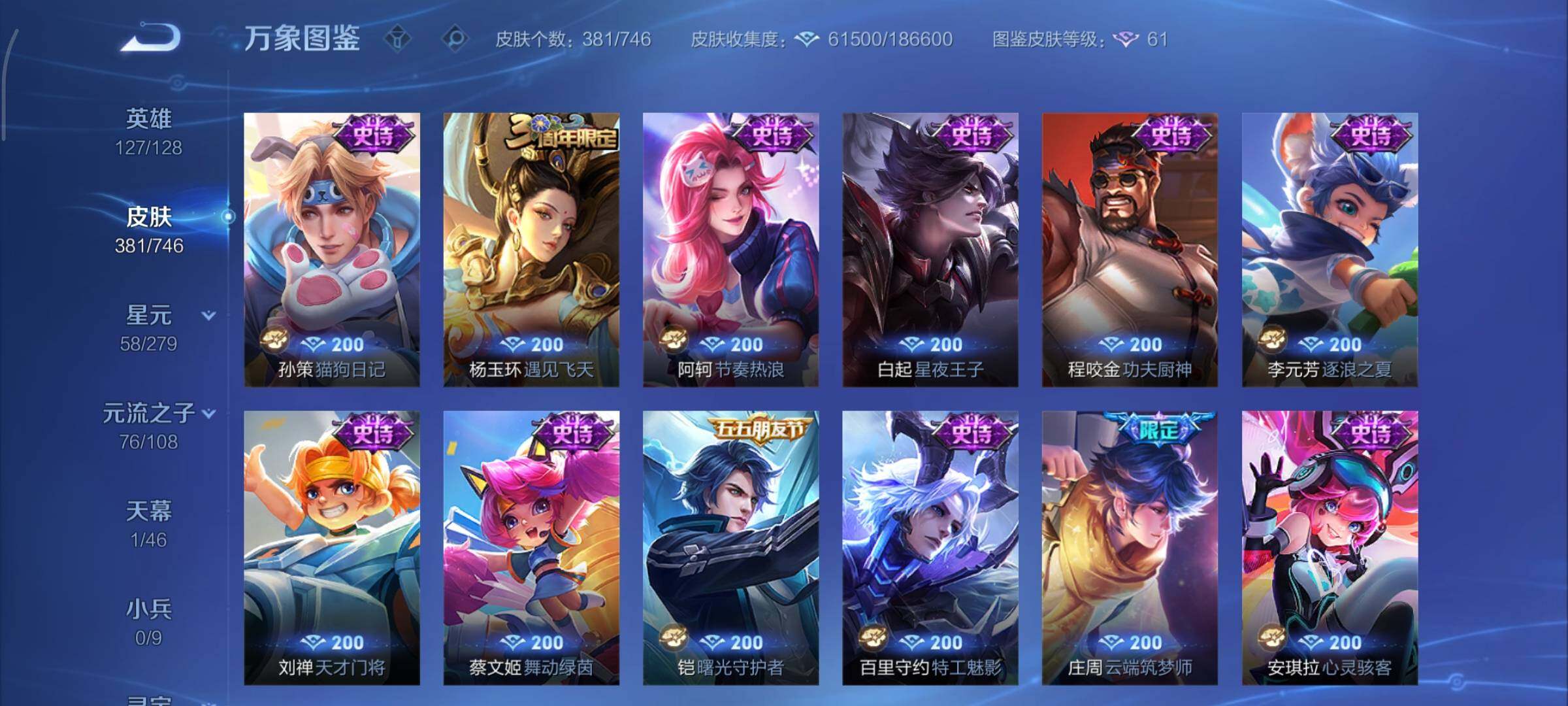 WZCMY3397769王者荣耀账号详情图21