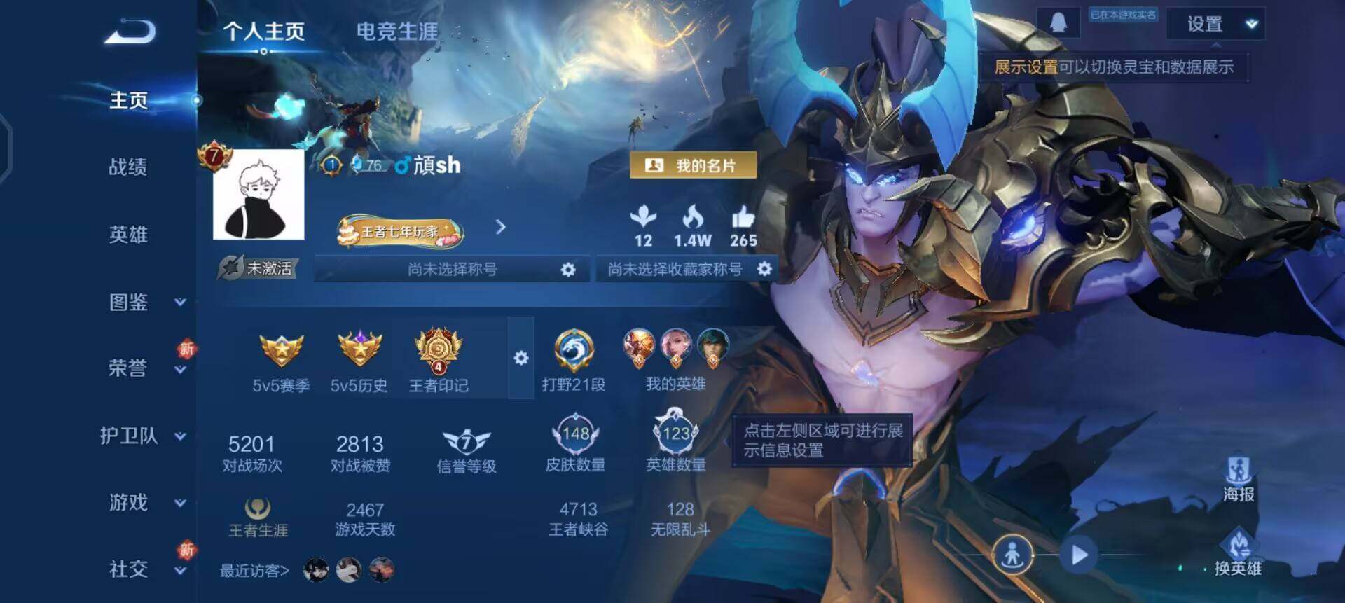 WZQM3397368王者荣耀账号详情图5