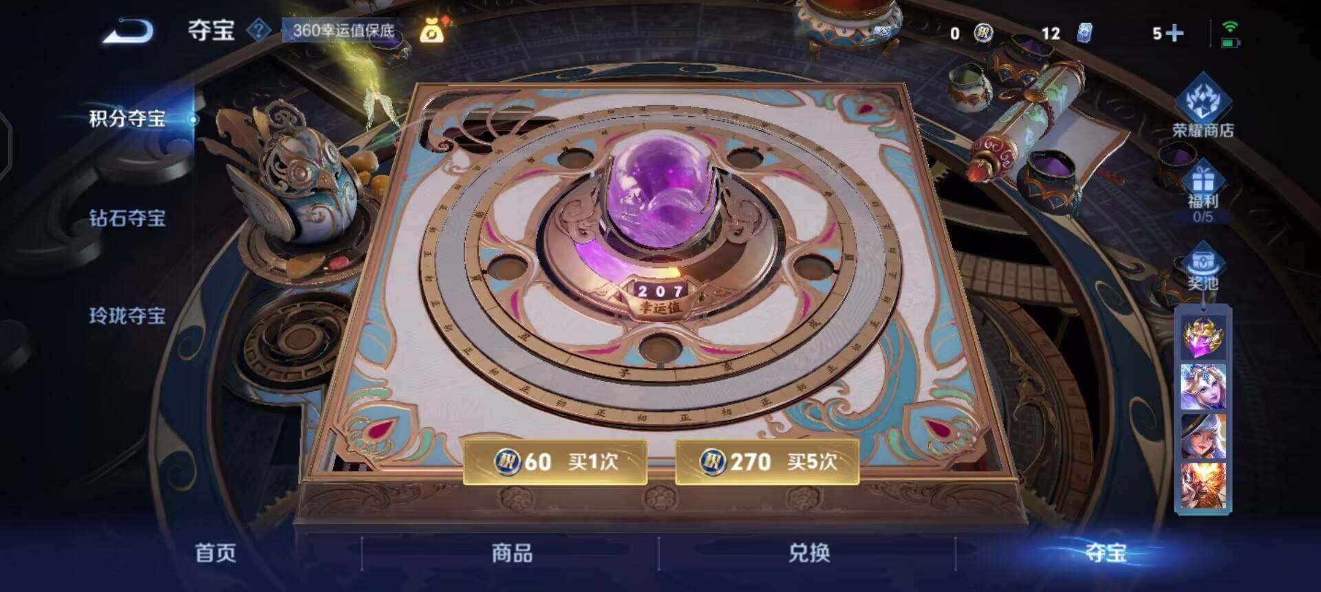 WZQM3397368王者荣耀账号详情图6