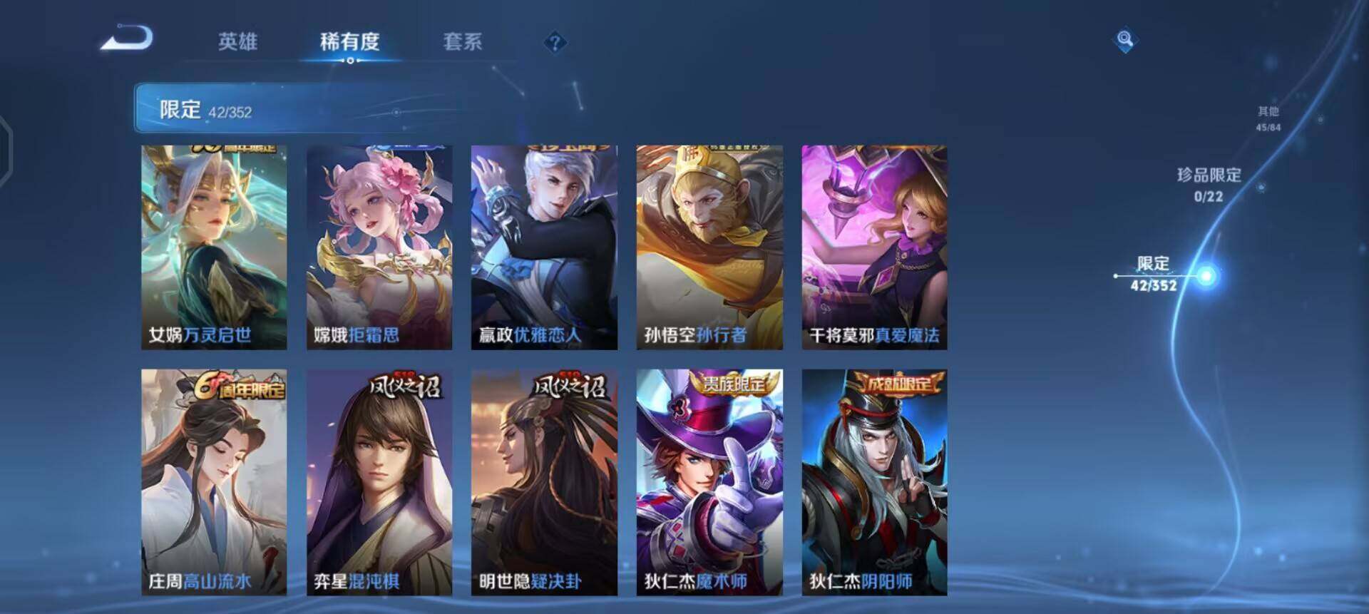 WZQM3397368王者荣耀账号详情图7