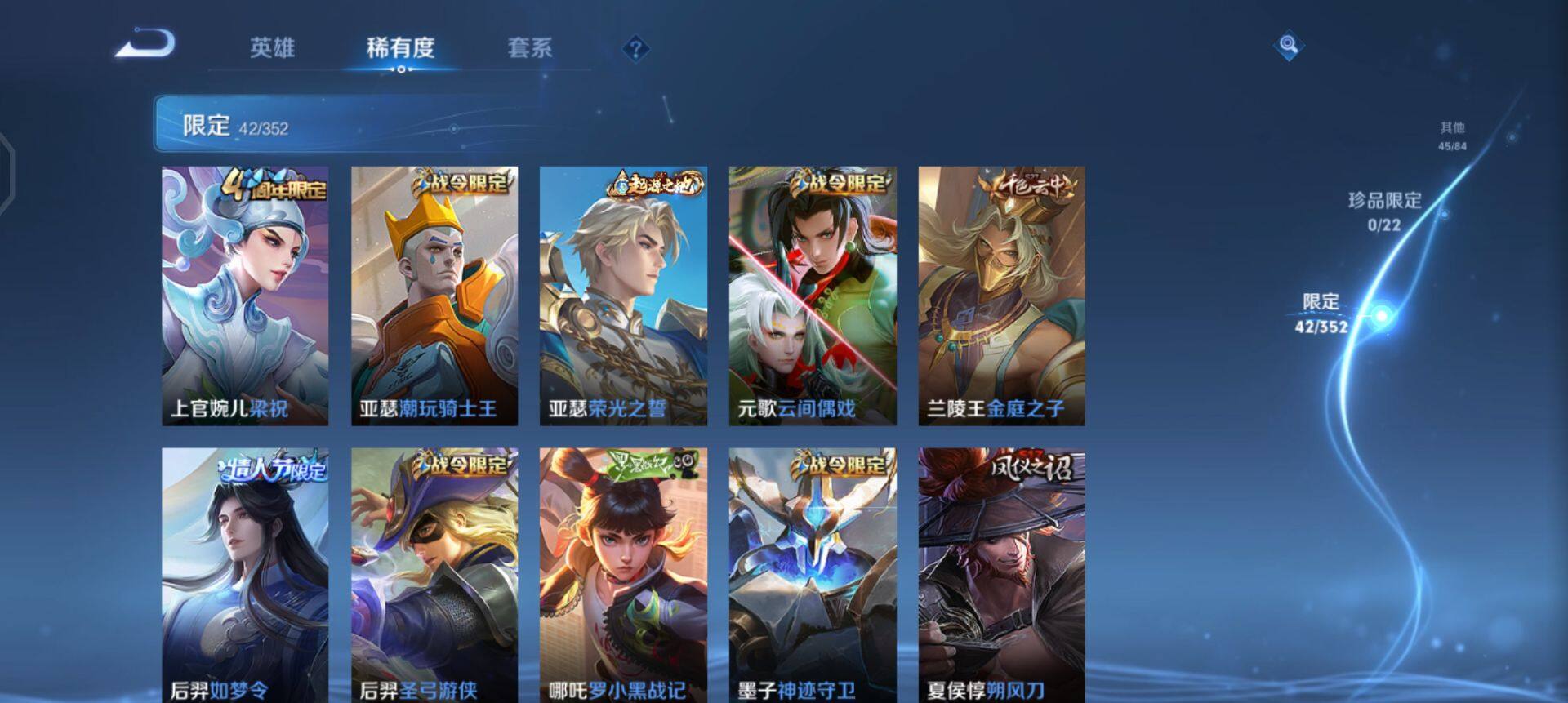 WZQM3397368王者荣耀账号详情图12