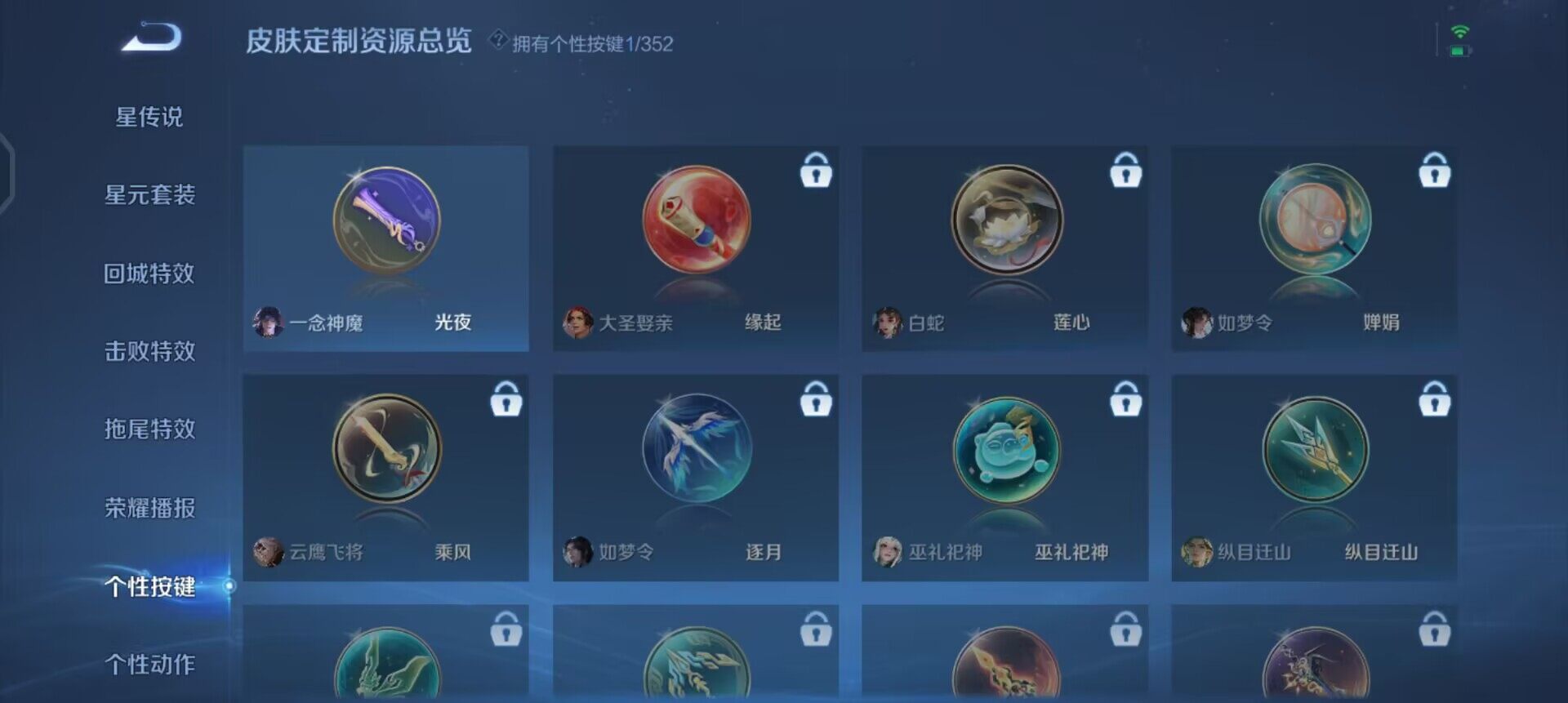 WZQM3397368王者荣耀账号详情图13