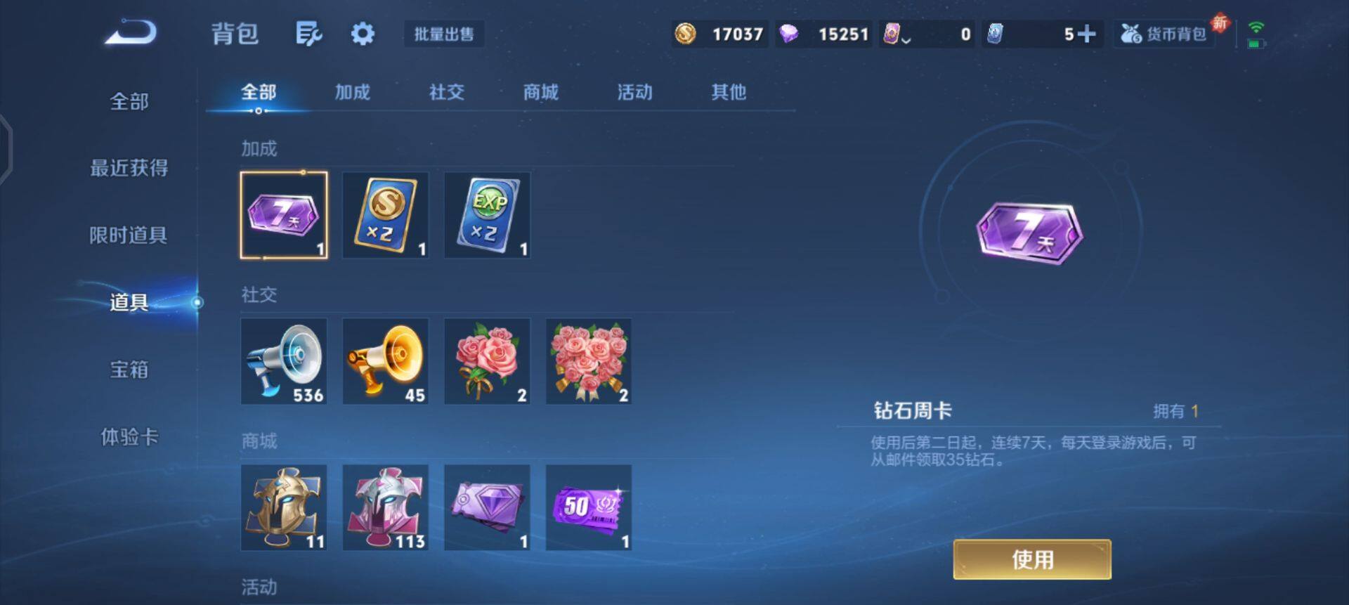 WZQM3397368王者荣耀账号详情图14