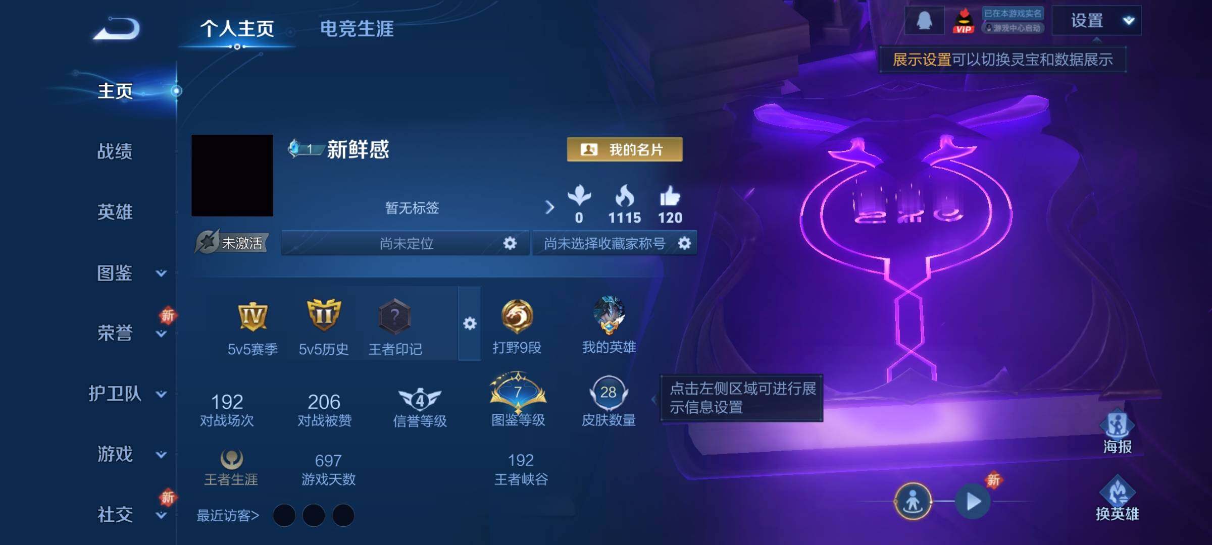 WZCMY3408298王者荣耀账号详情图2