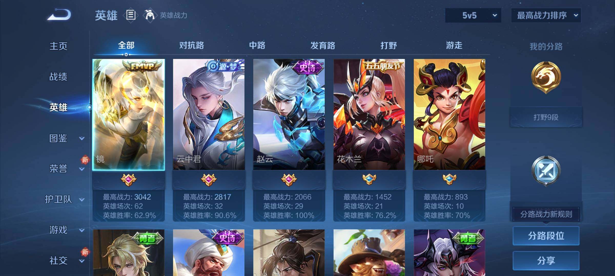 WZCMY3408298王者荣耀账号详情图3