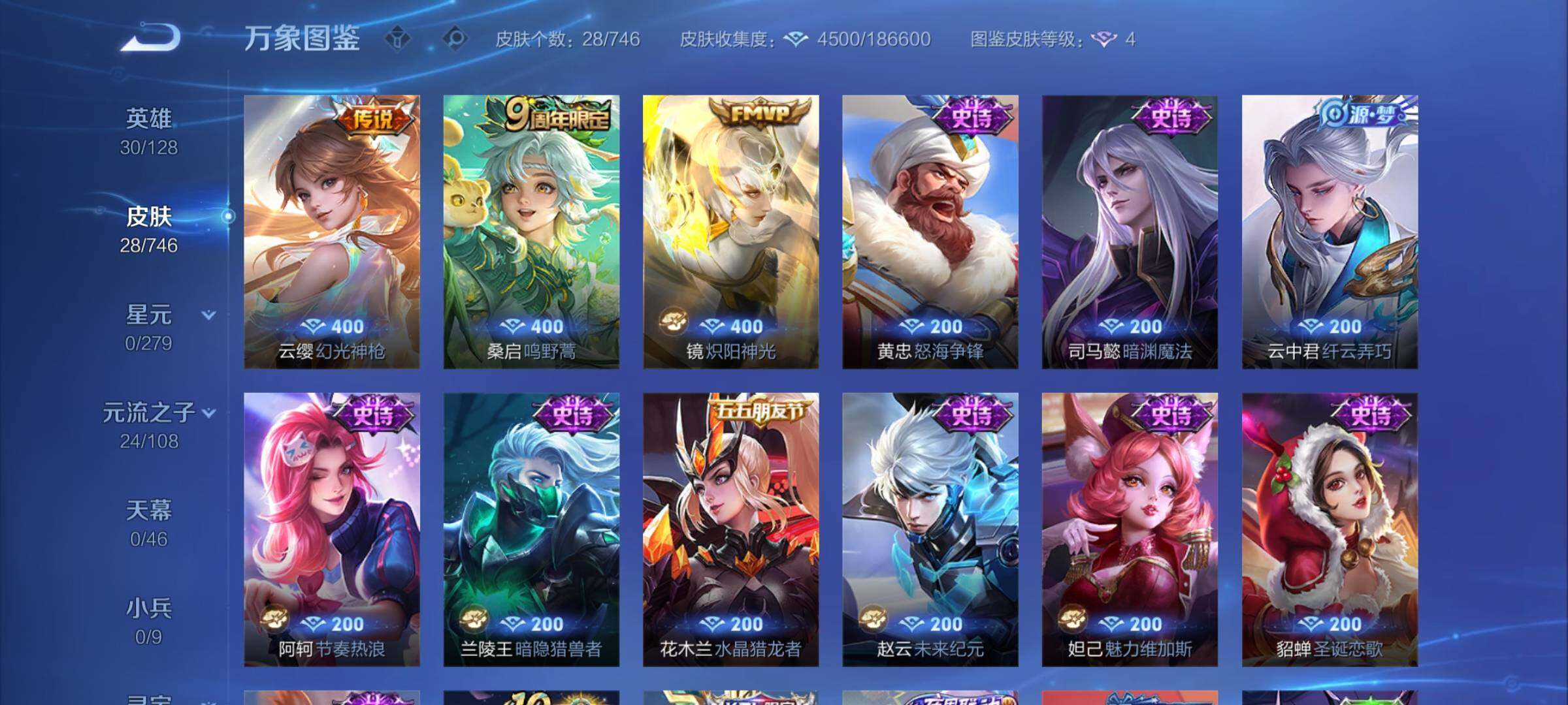 WZCMY3408298王者荣耀账号详情图5