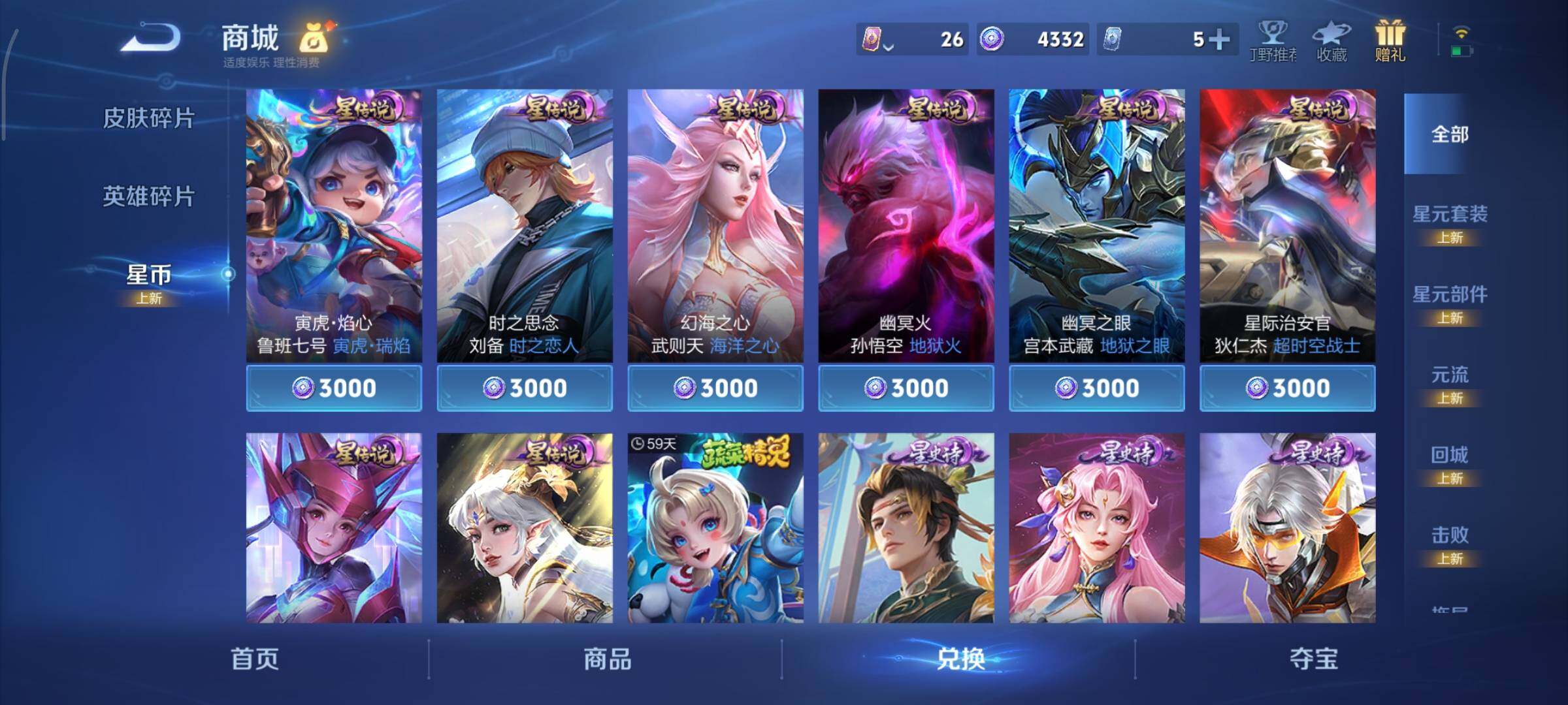 WZCMY3397769王者荣耀账号详情图26