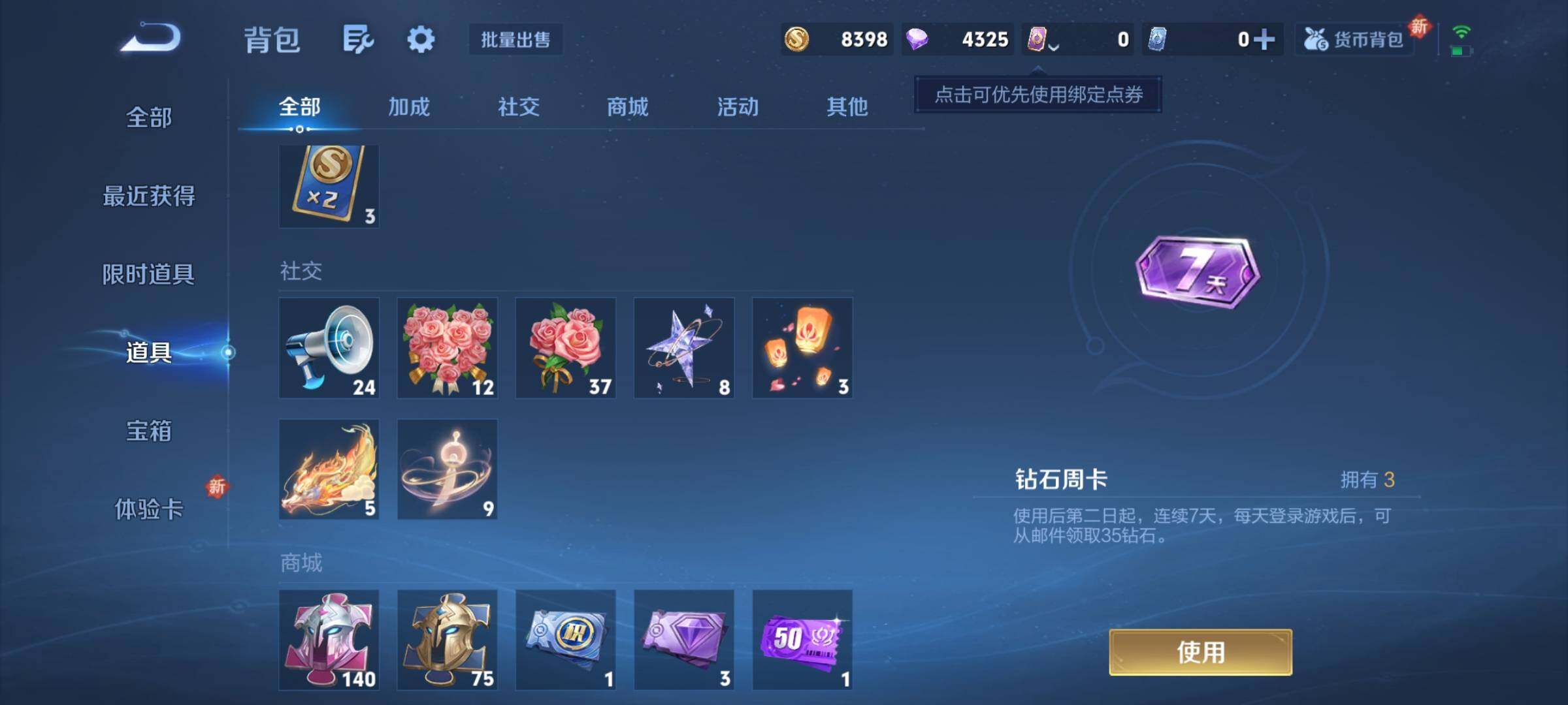 WZCMY3408298王者荣耀账号详情图7