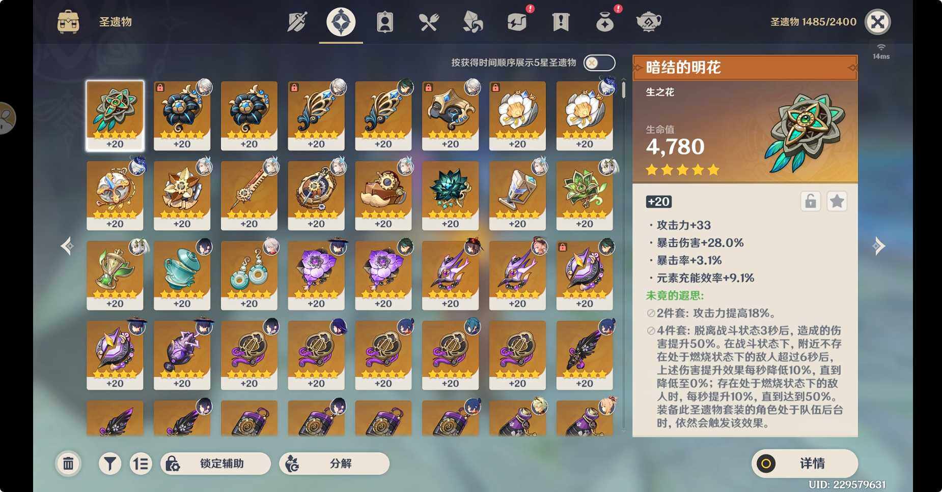 YSEY315611原神账号详情图7