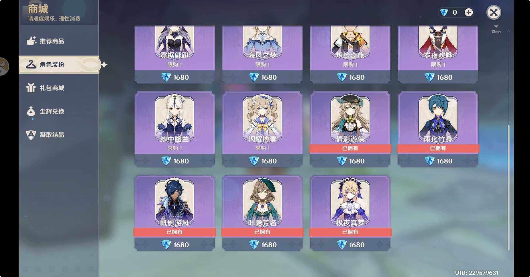 YSEY315611原神账号详情图8