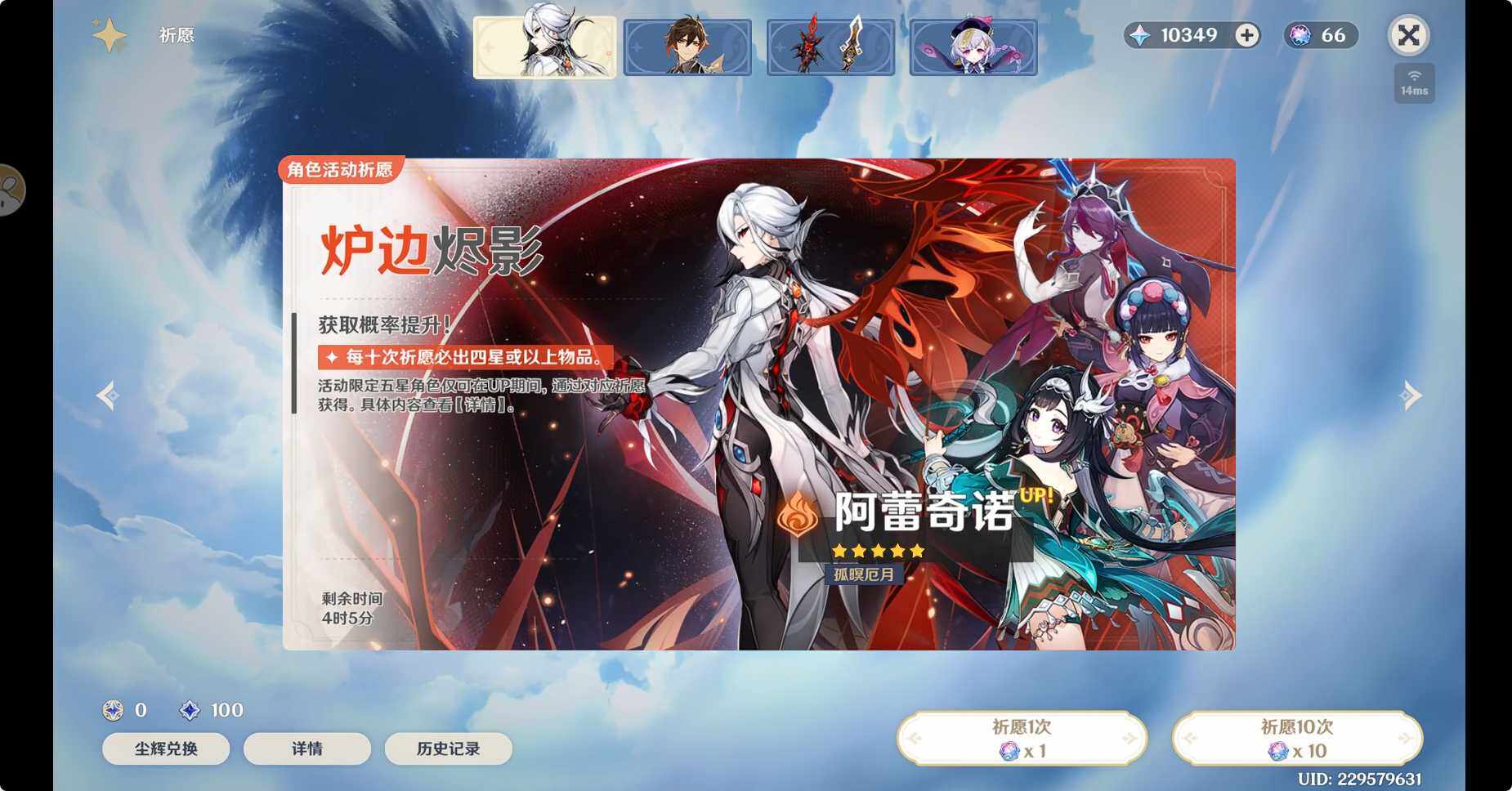 YSEY315611原神账号详情图10