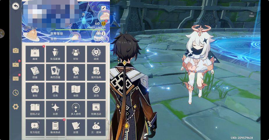 YSEY315611原神账号详情图11