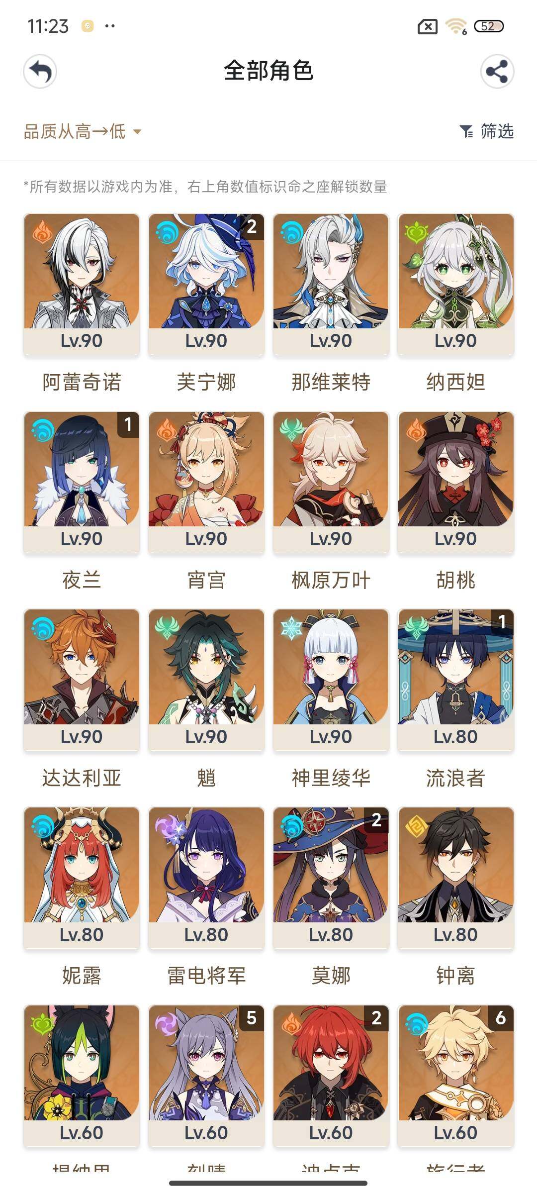 YSEY315611原神账号详情图12