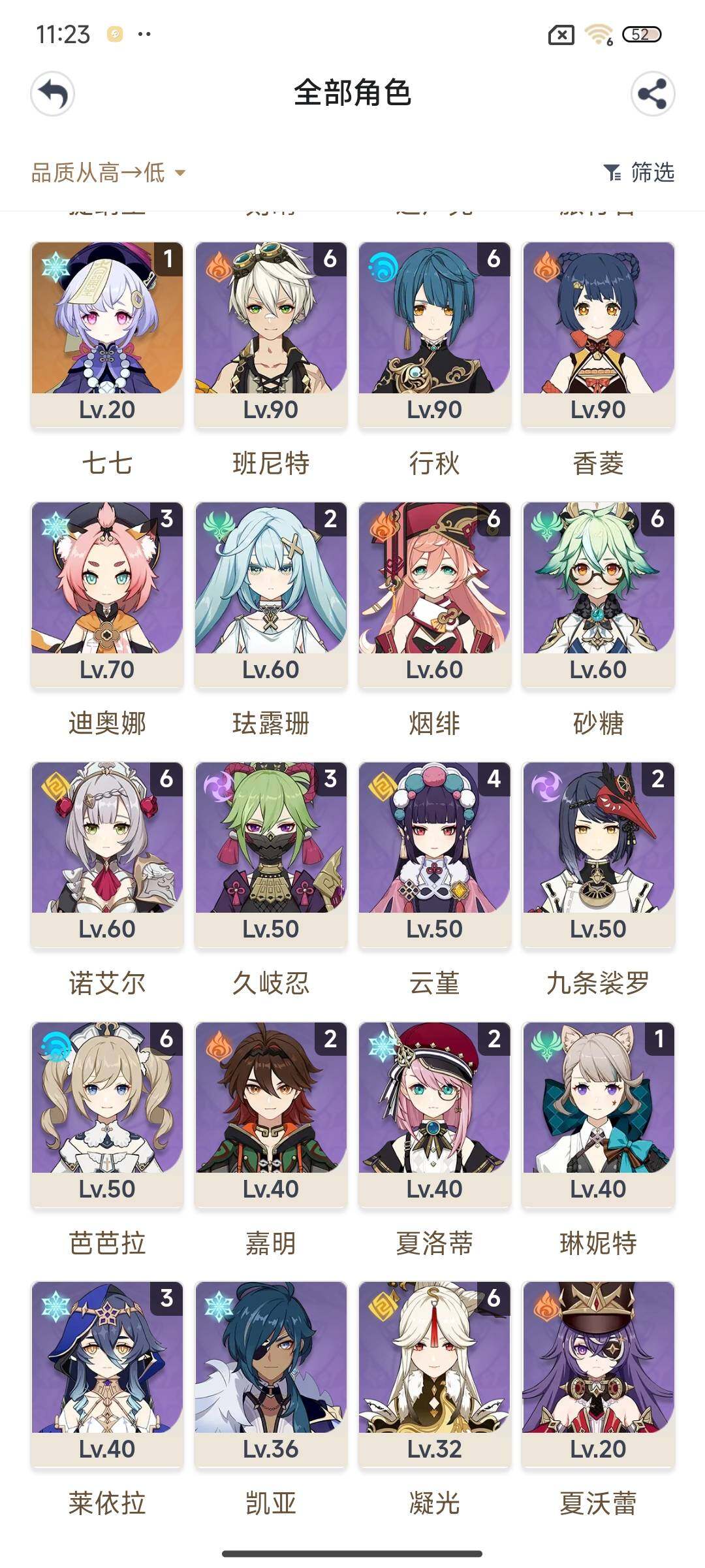 YSEY315611原神账号详情图13