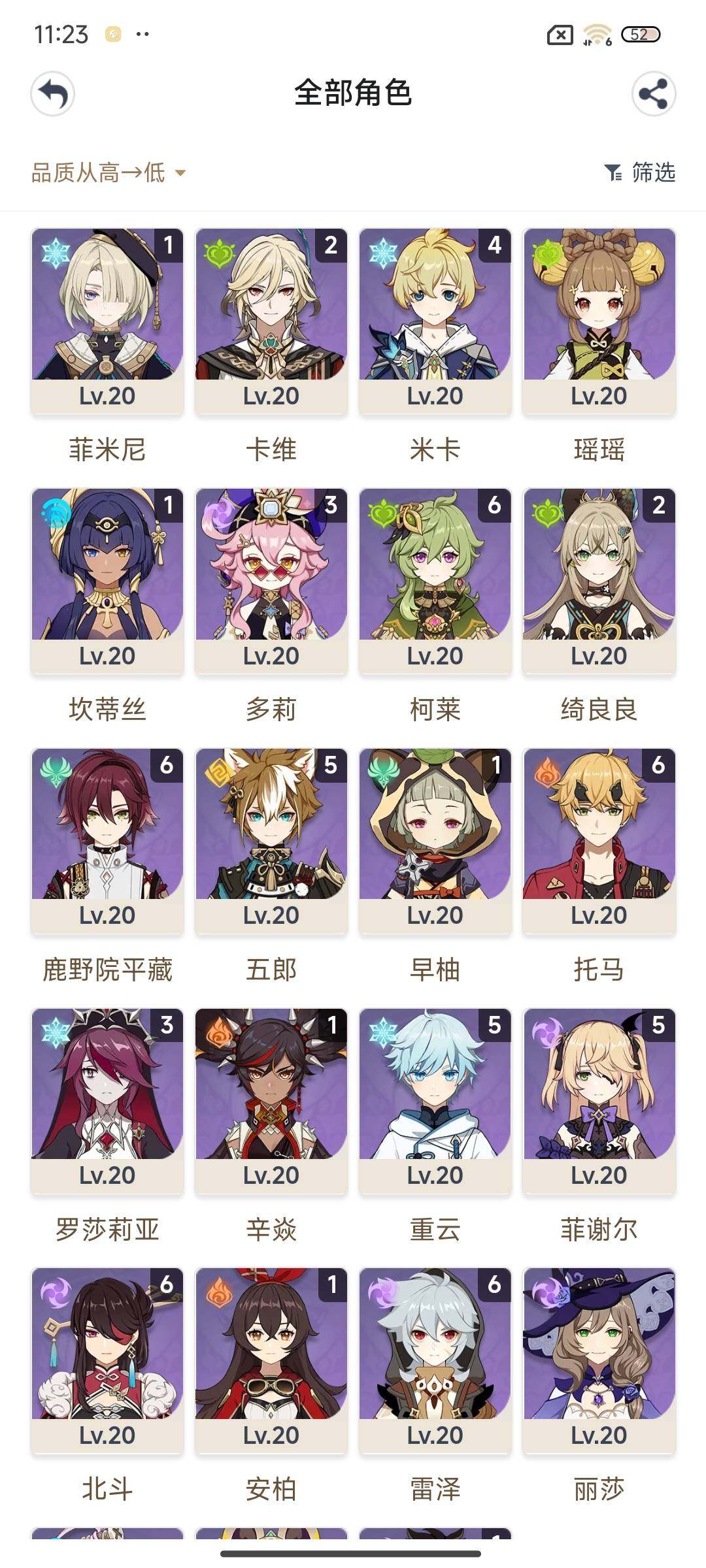 YSEY315611原神账号详情图14