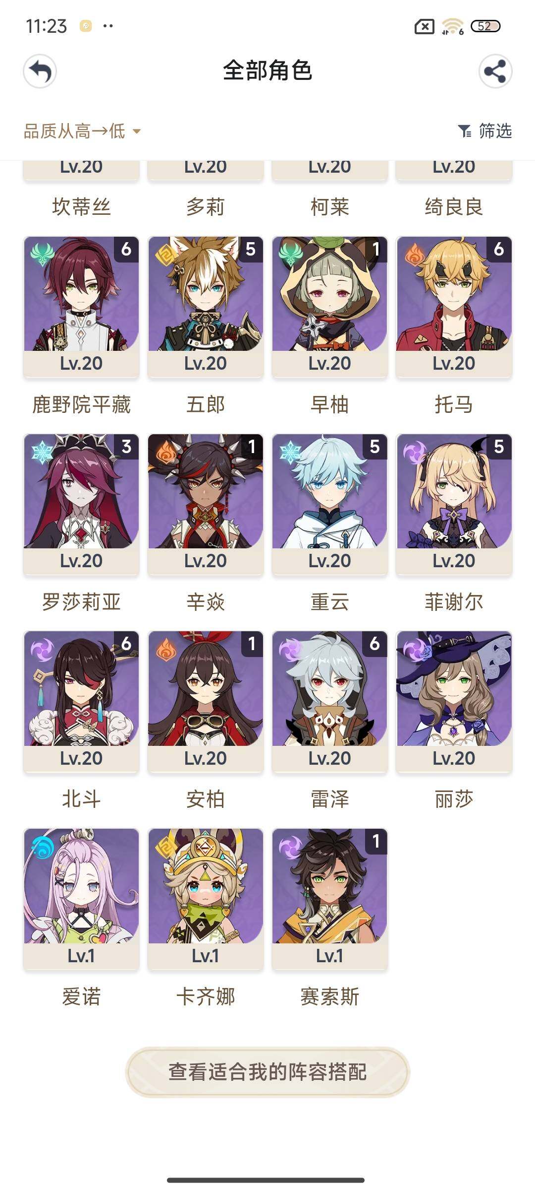 YSEY315611原神账号详情图15