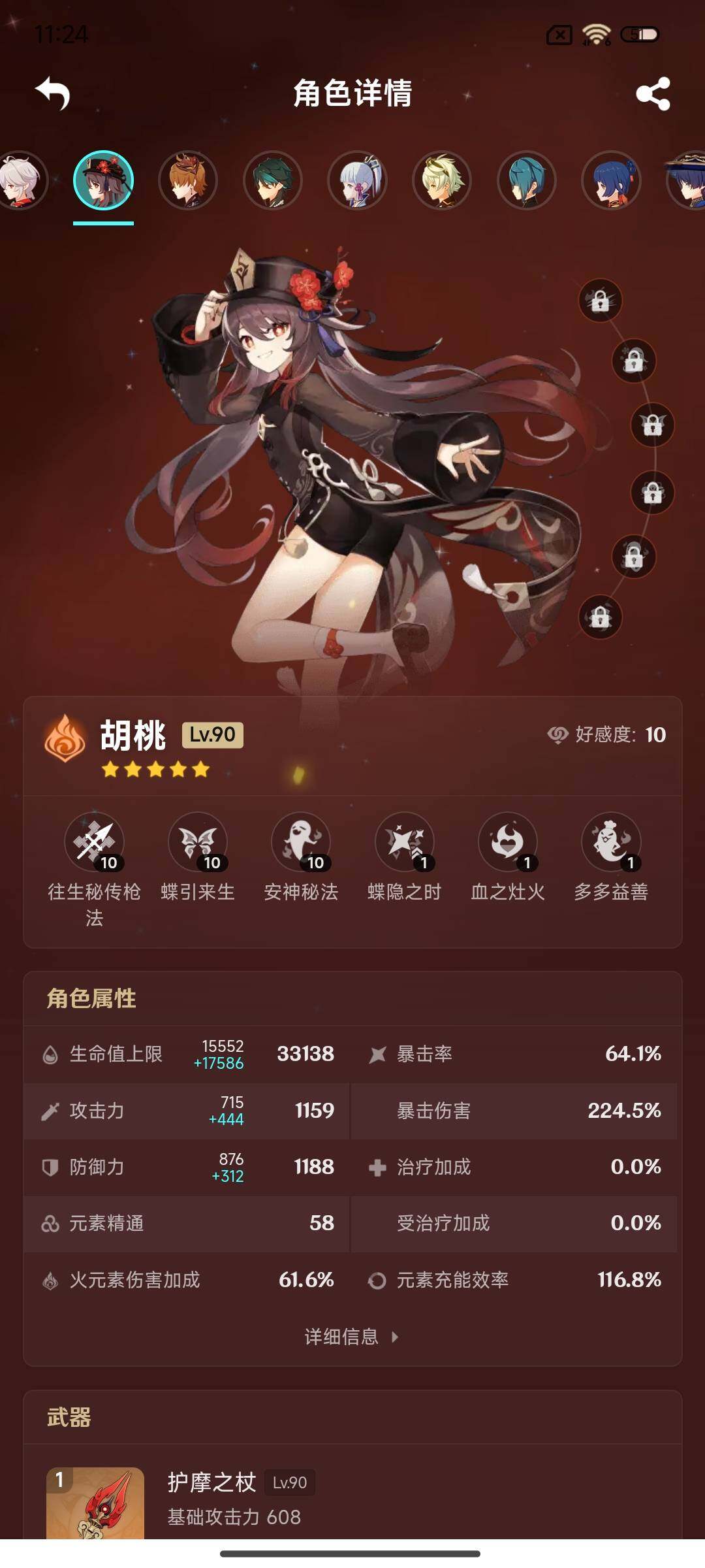 YSEY315611原神账号详情图26