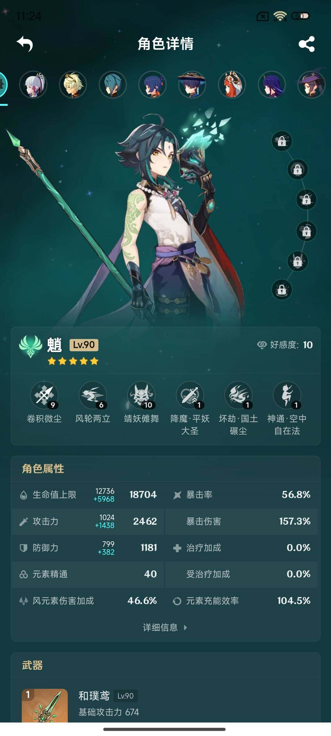 YSEY315611原神账号详情图28