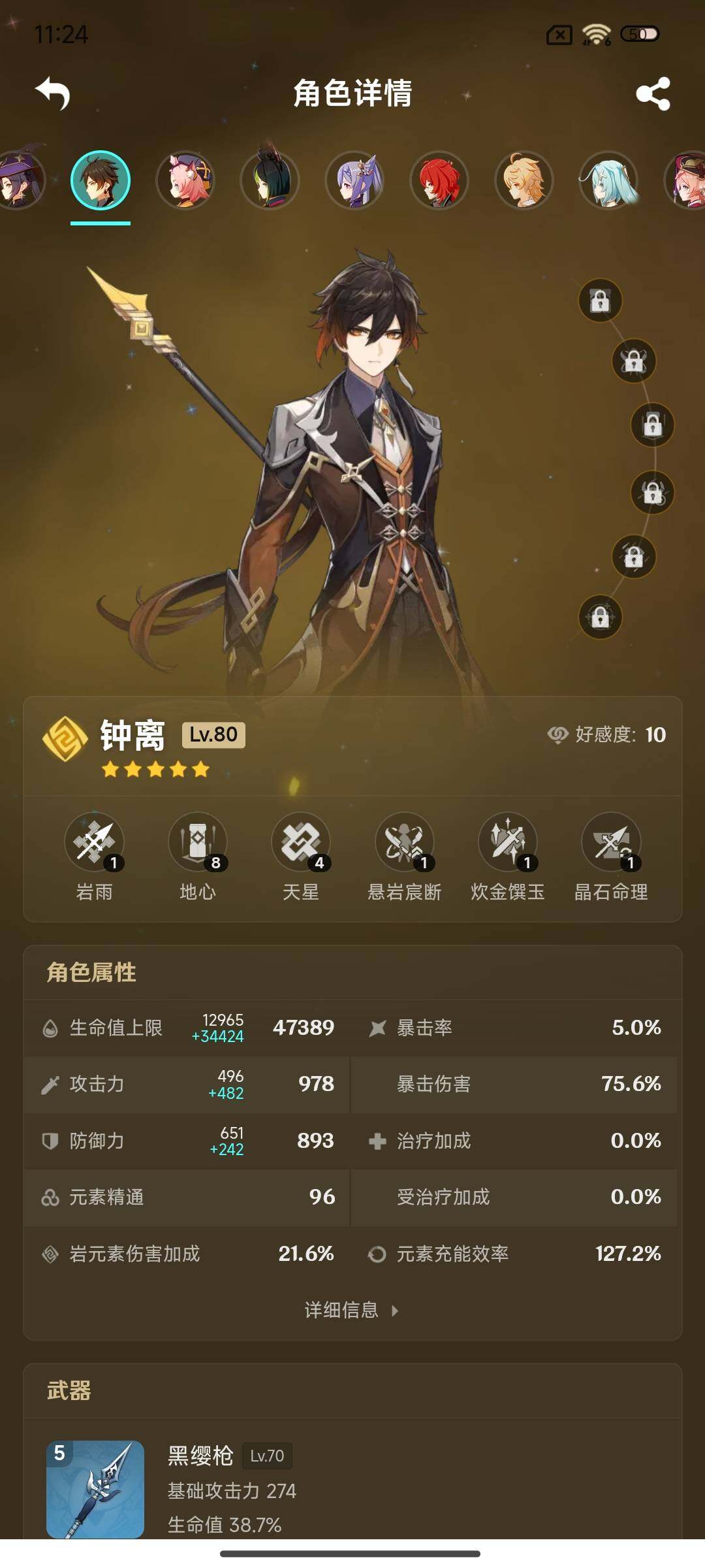 YSEY315611原神账号详情图34