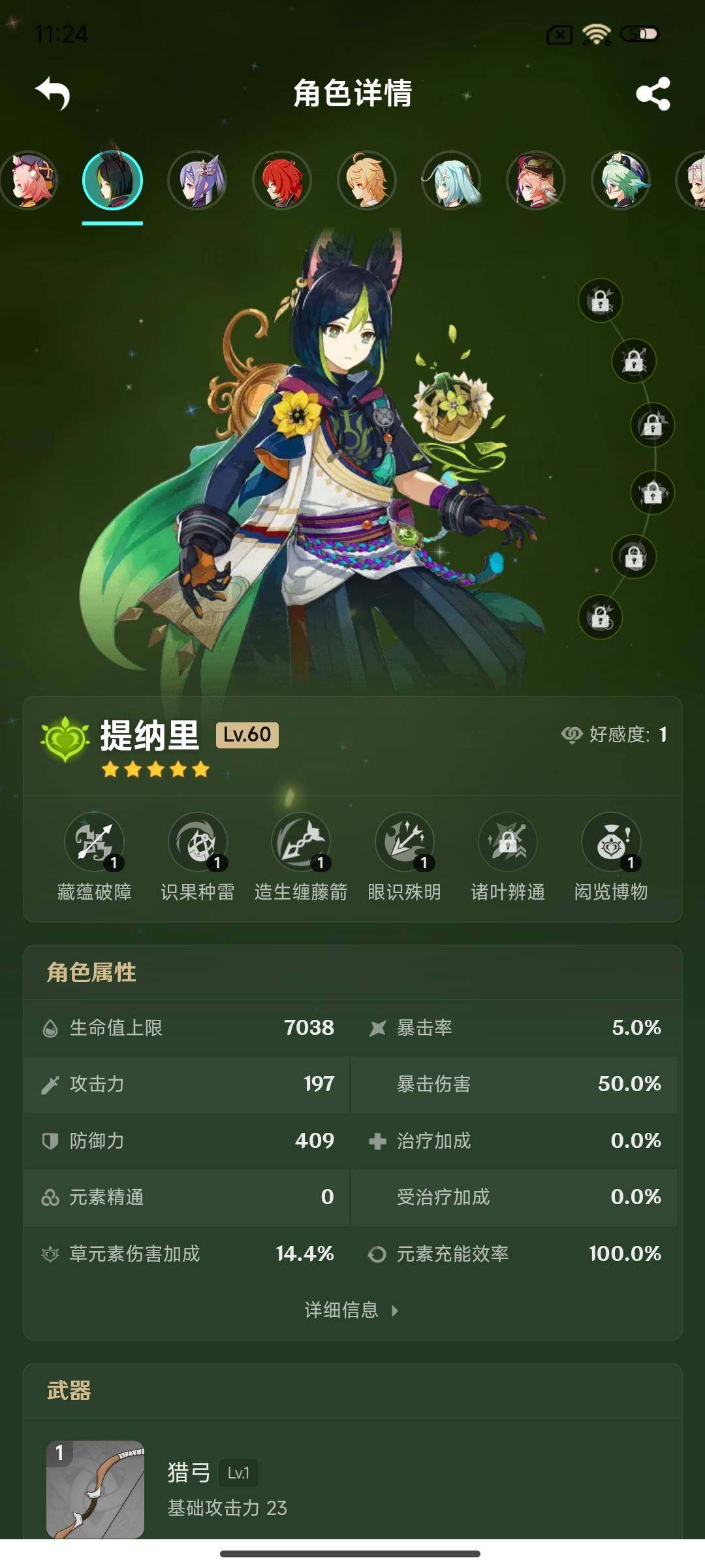 YSEY315611原神账号详情图35