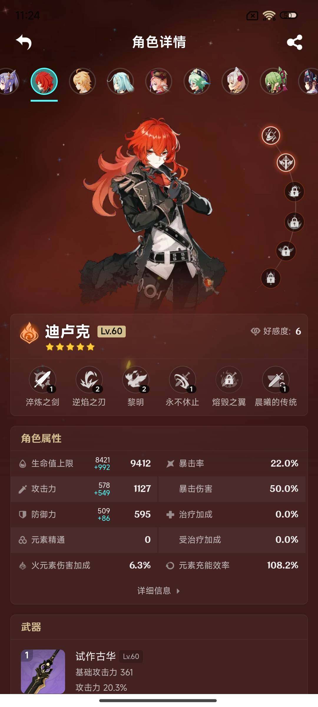 YSEY315611原神账号详情图37