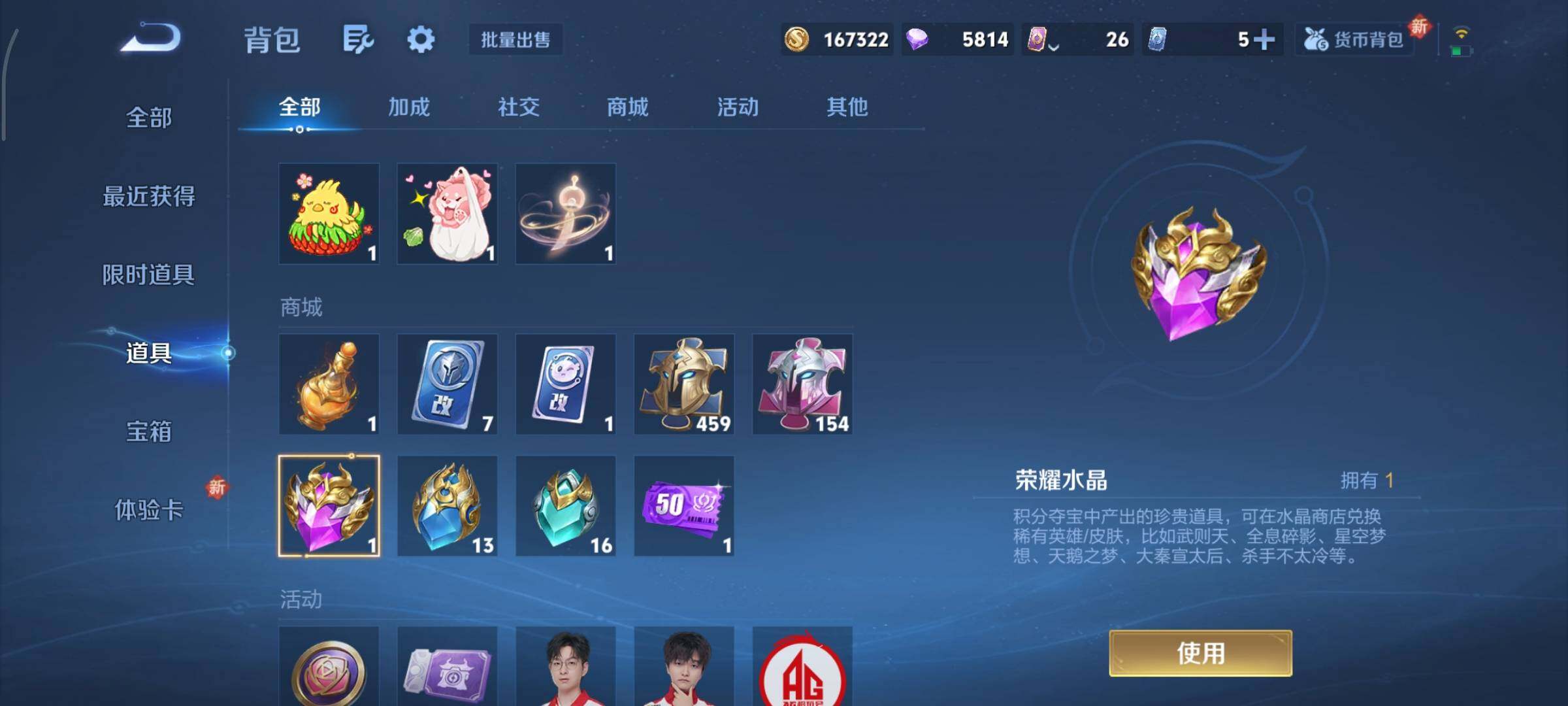 WZCMY3397769王者荣耀账号详情图29