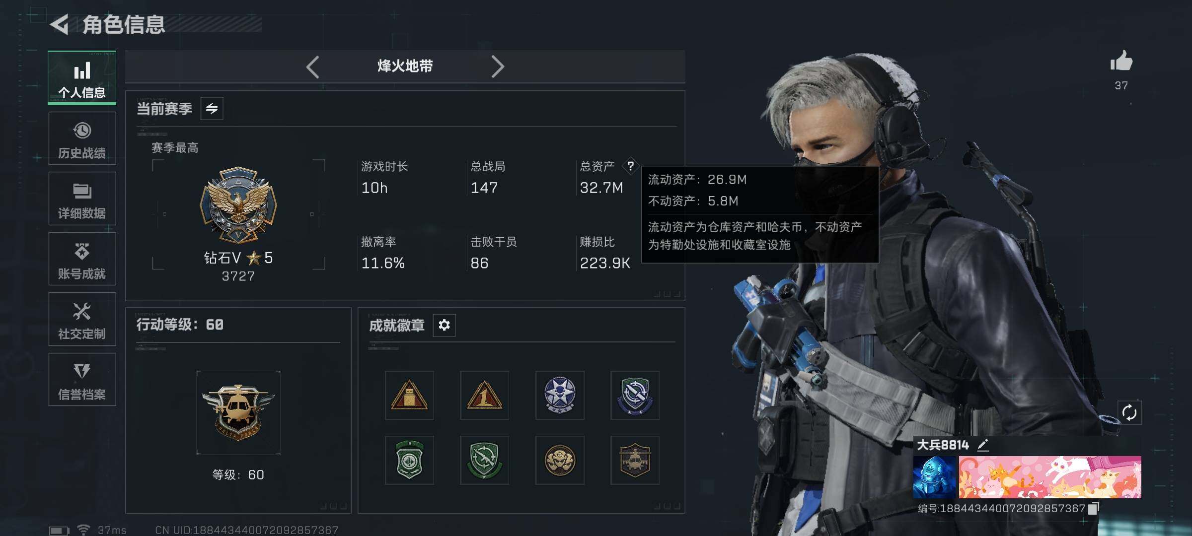 SJZEY373723三角洲行动账号详情图3 SJZEY373723三角洲行动账号详情图3