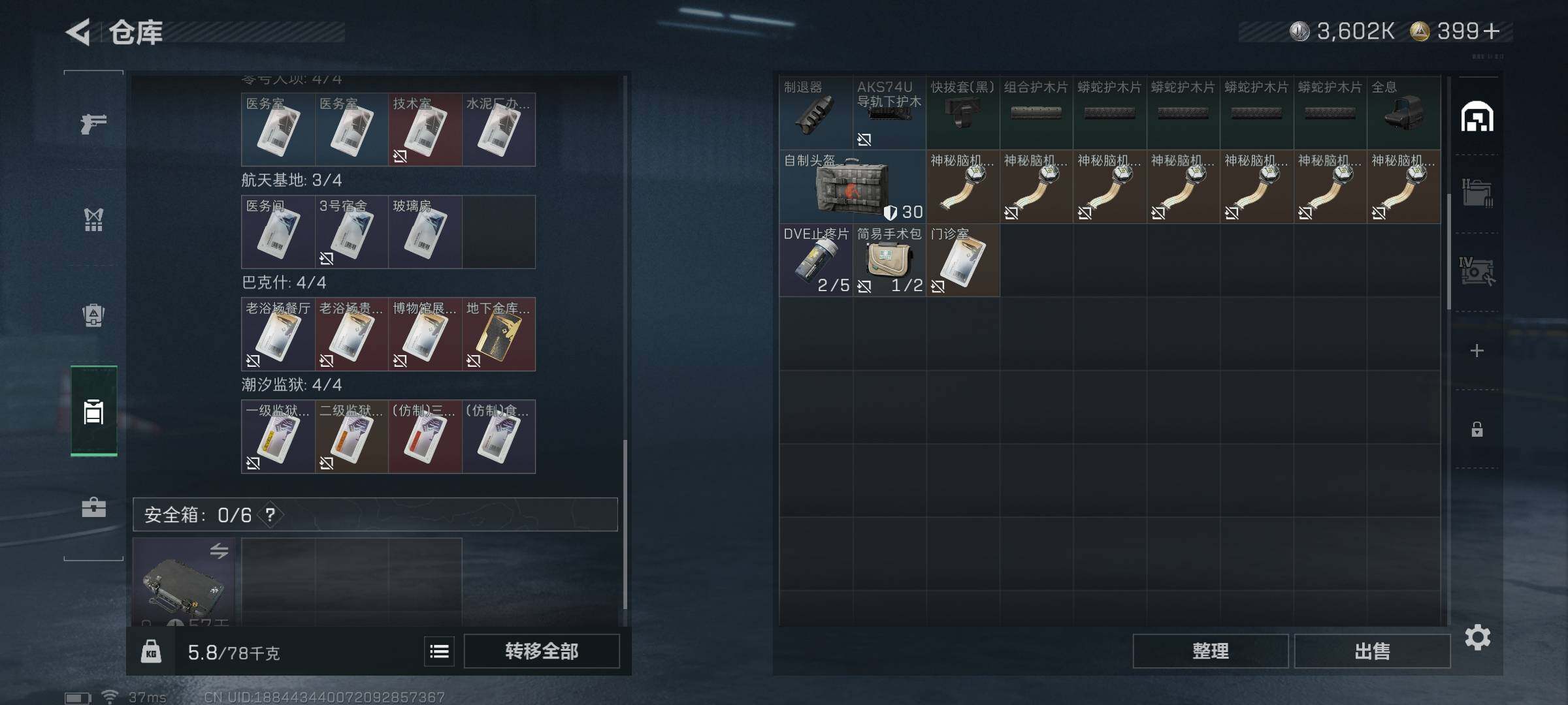 SJZEY373723三角洲行动账号详情图15 SJZEY373723三角洲行动账号详情图15