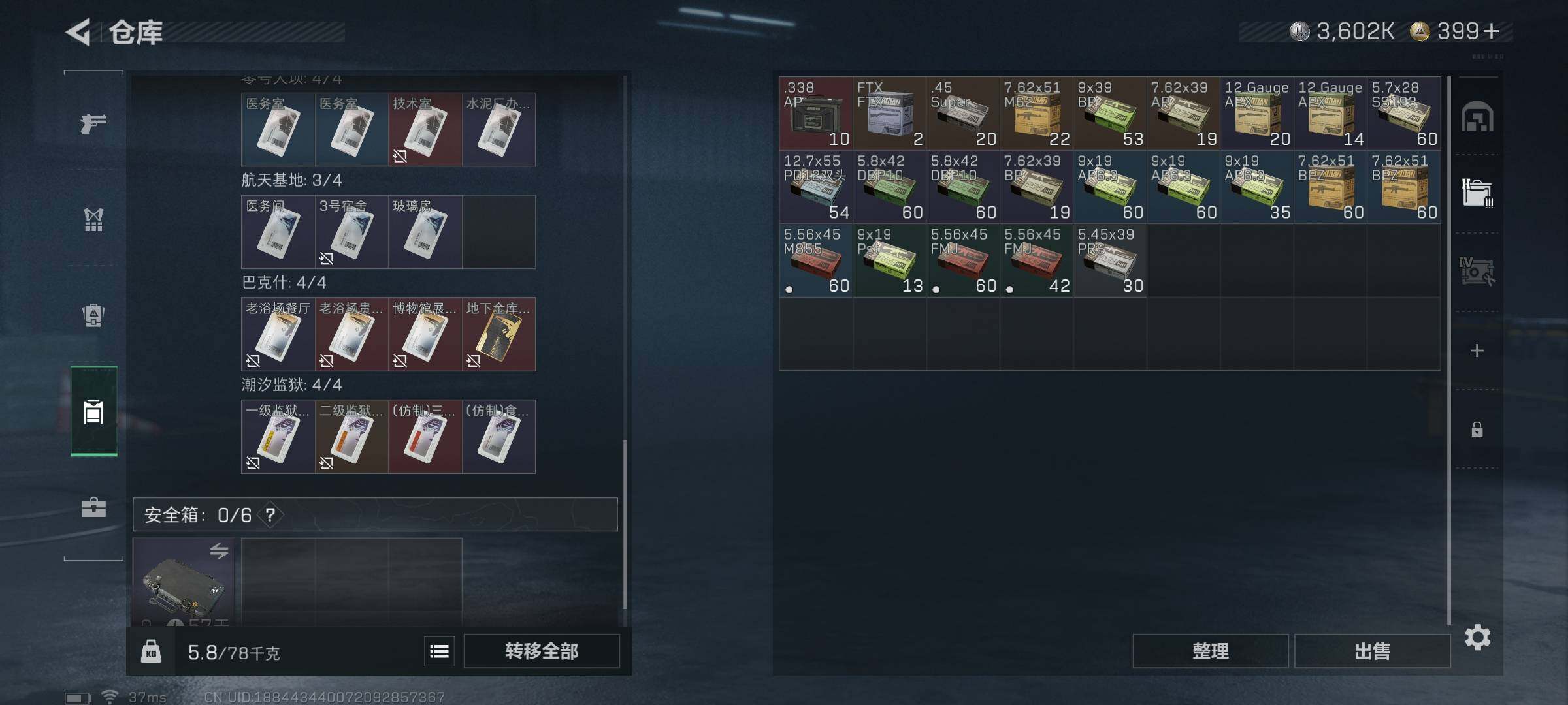 SJZEY373723三角洲行动账号详情图16 SJZEY373723三角洲行动账号详情图16