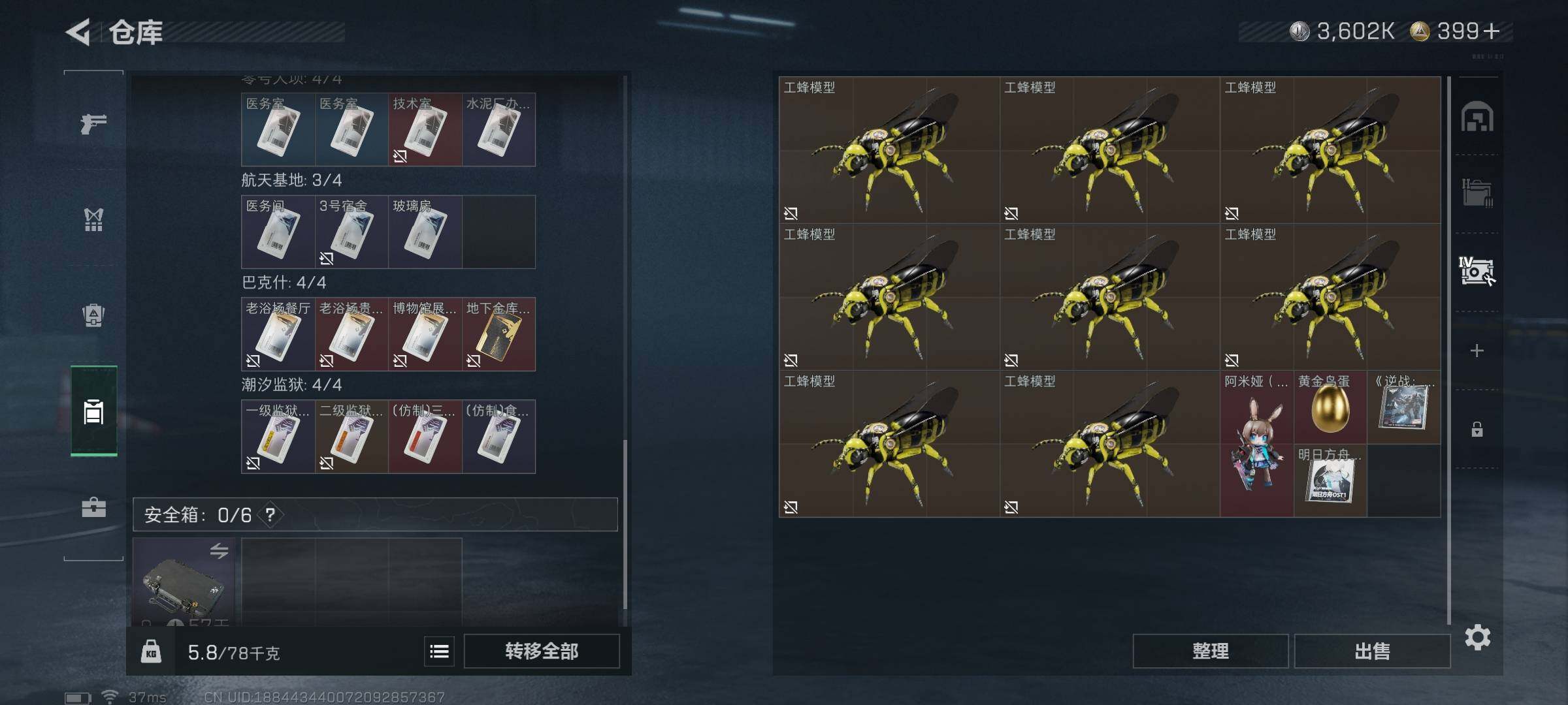 SJZEY373723三角洲行动账号详情图17 SJZEY373723三角洲行动账号详情图17