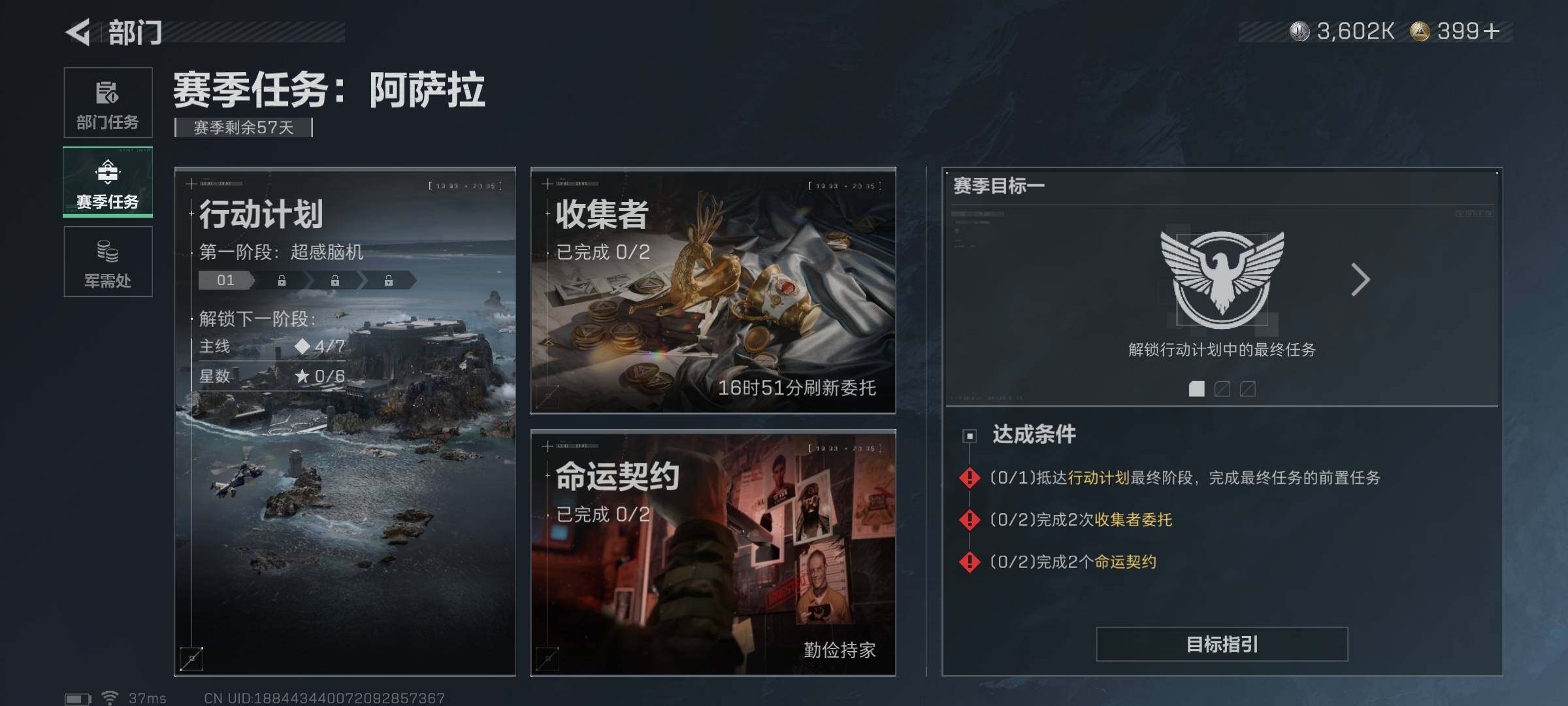 SJZEY373723三角洲行动账号详情图13 SJZEY373723三角洲行动账号详情图13