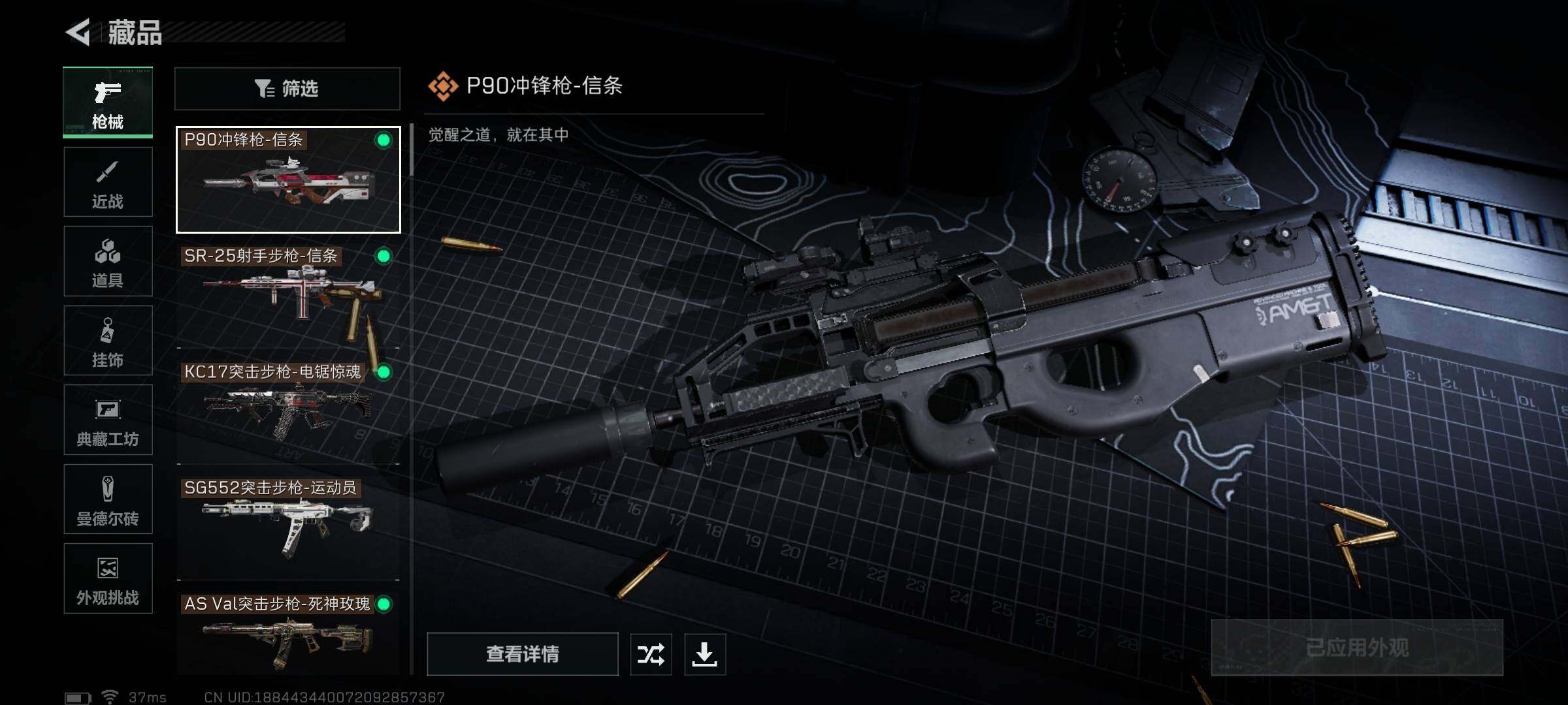 SJZEY373723三角洲行动账号详情图19 SJZEY373723三角洲行动账号详情图19