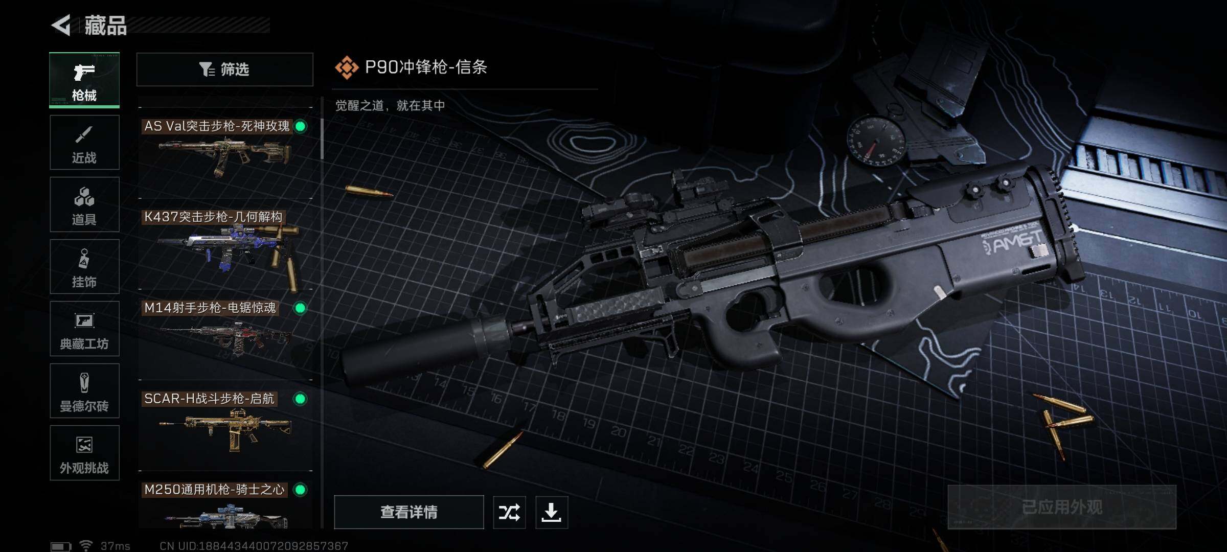 SJZEY373723三角洲行动账号详情图20 SJZEY373723三角洲行动账号详情图20