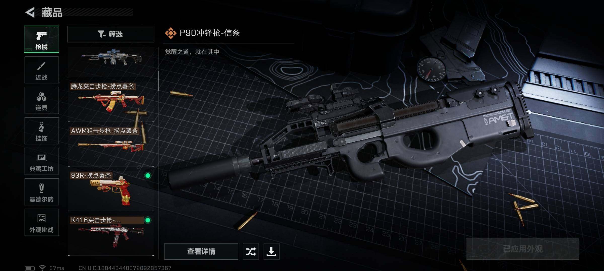 SJZEY373723三角洲行动账号详情图21 SJZEY373723三角洲行动账号详情图21