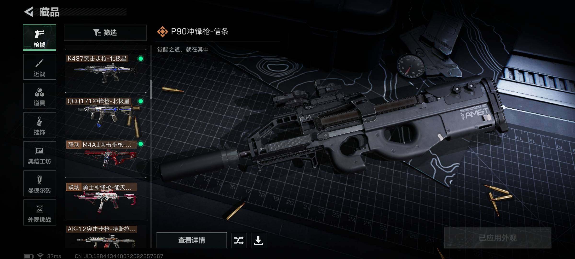 SJZEY373723三角洲行动账号详情图22 SJZEY373723三角洲行动账号详情图22