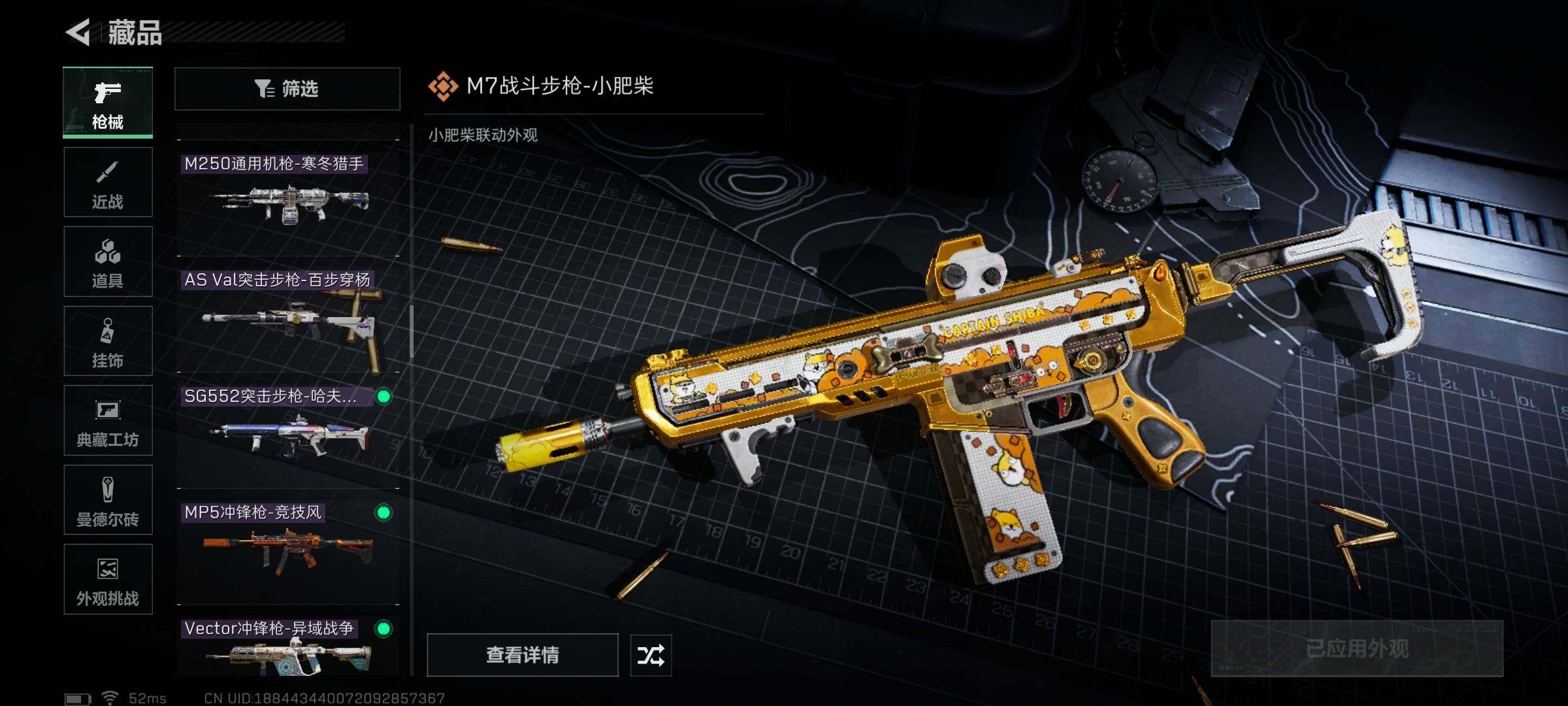 SJZEY373723三角洲行动账号详情图24 SJZEY373723三角洲行动账号详情图24