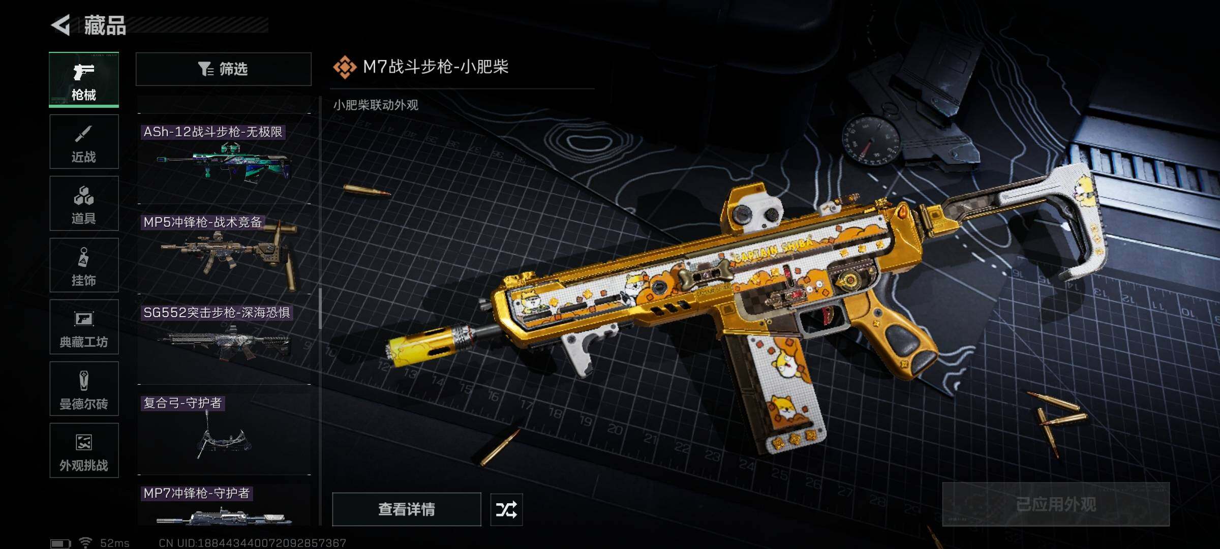 SJZEY373723三角洲行动账号详情图26 SJZEY373723三角洲行动账号详情图26