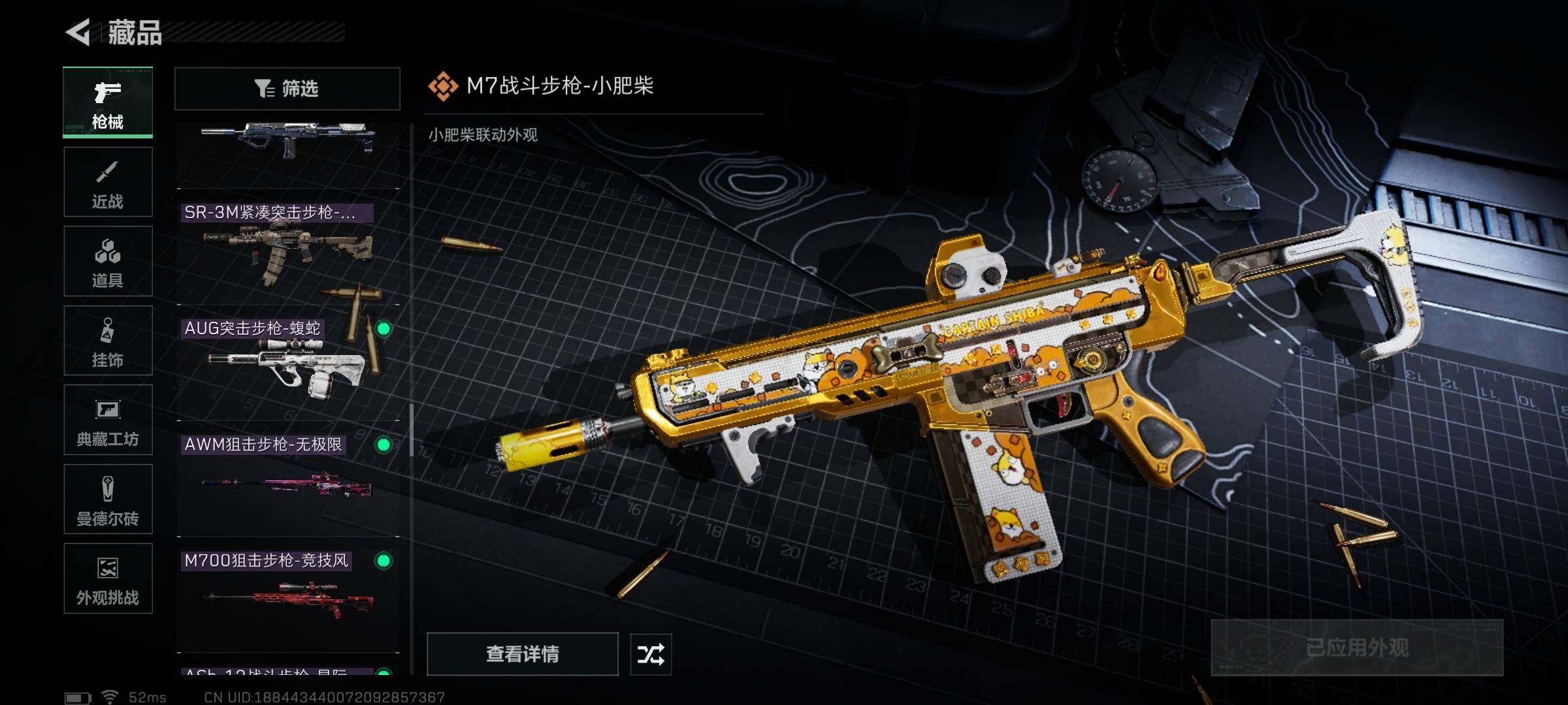 SJZEY373723三角洲行动账号详情图27 SJZEY373723三角洲行动账号详情图27