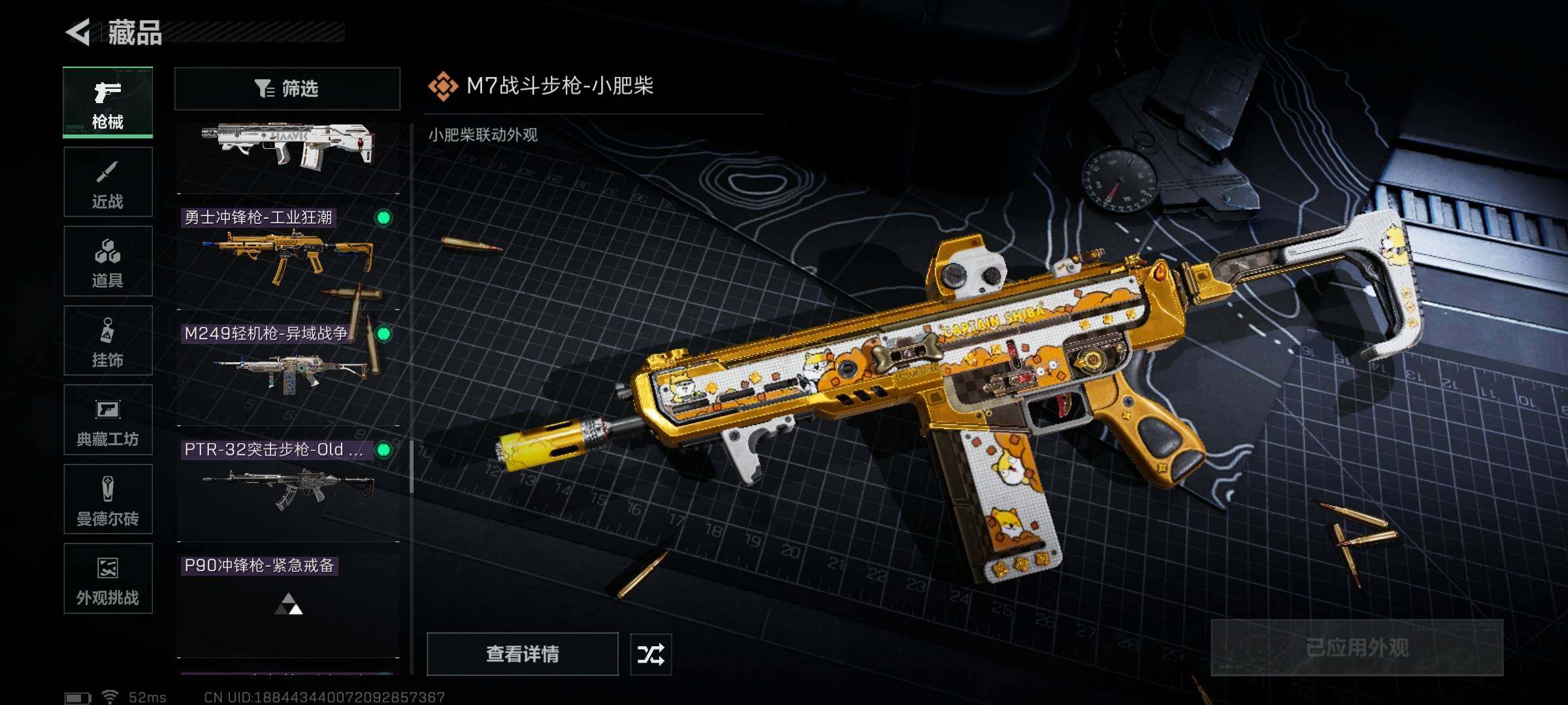 SJZEY373723三角洲行动账号详情图28 SJZEY373723三角洲行动账号详情图28