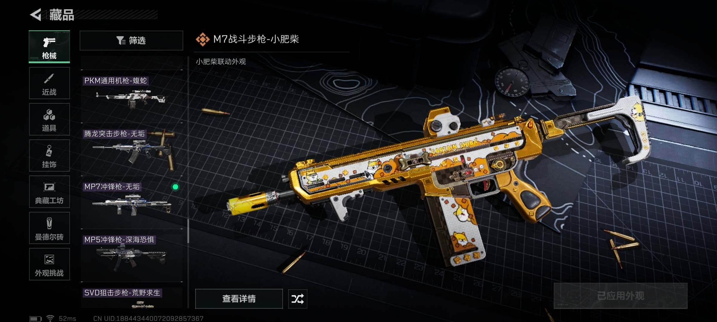 SJZEY373723三角洲行动账号详情图29 SJZEY373723三角洲行动账号详情图29