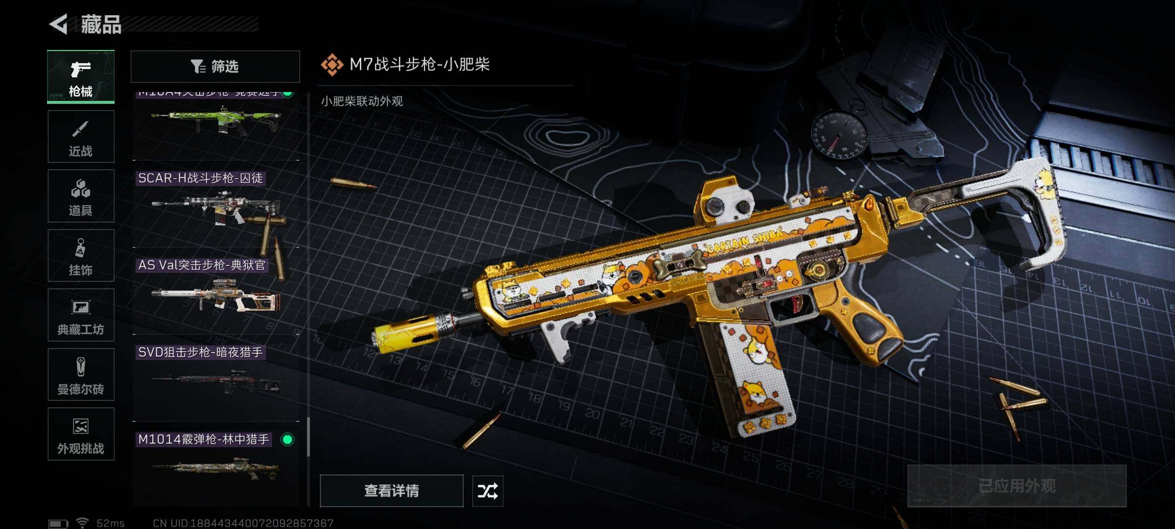 SJZEY373723三角洲行动账号详情图31 SJZEY373723三角洲行动账号详情图31