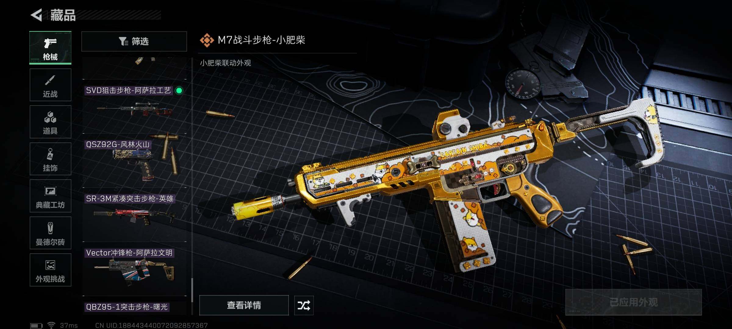 SJZEY373723三角洲行动账号详情图32 SJZEY373723三角洲行动账号详情图32