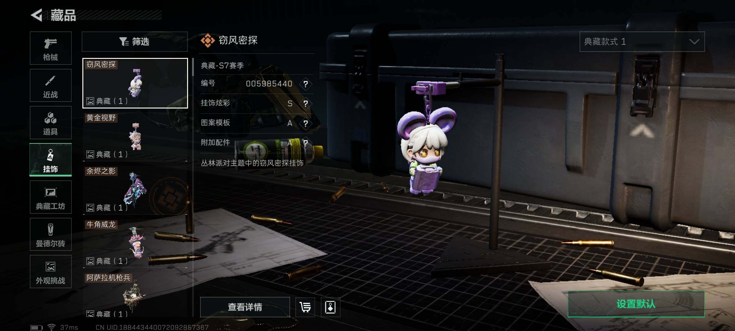 SJZEY373723三角洲行动账号详情图9 SJZEY373723三角洲行动账号详情图9