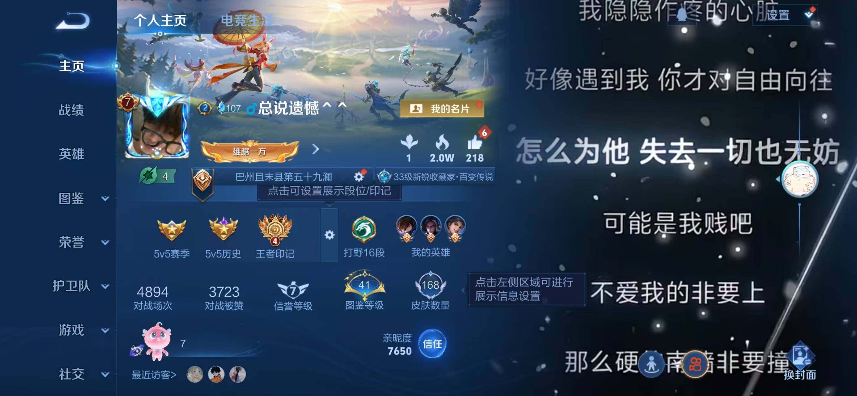 WZQM3396748王者荣耀账号详情图3