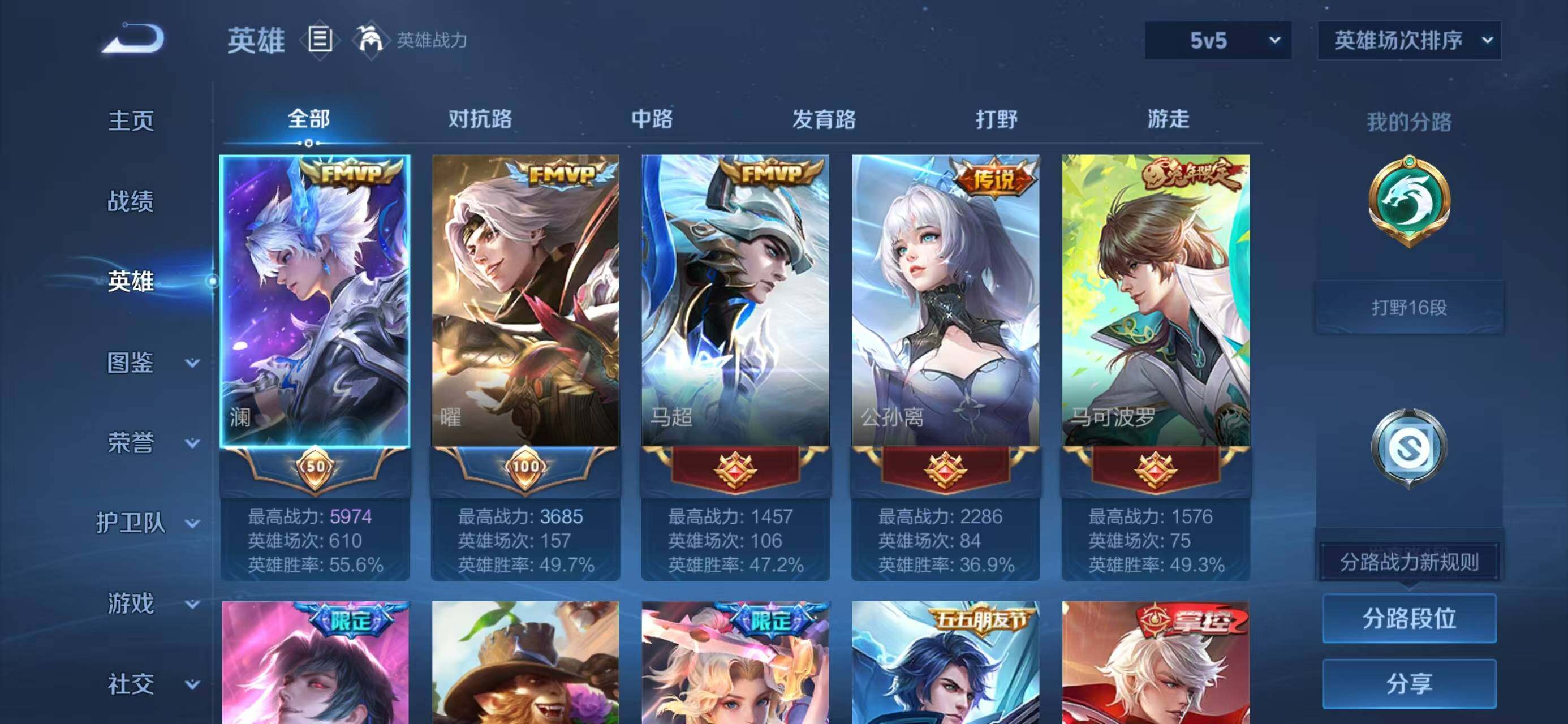 WZQM3396748王者荣耀账号详情图4