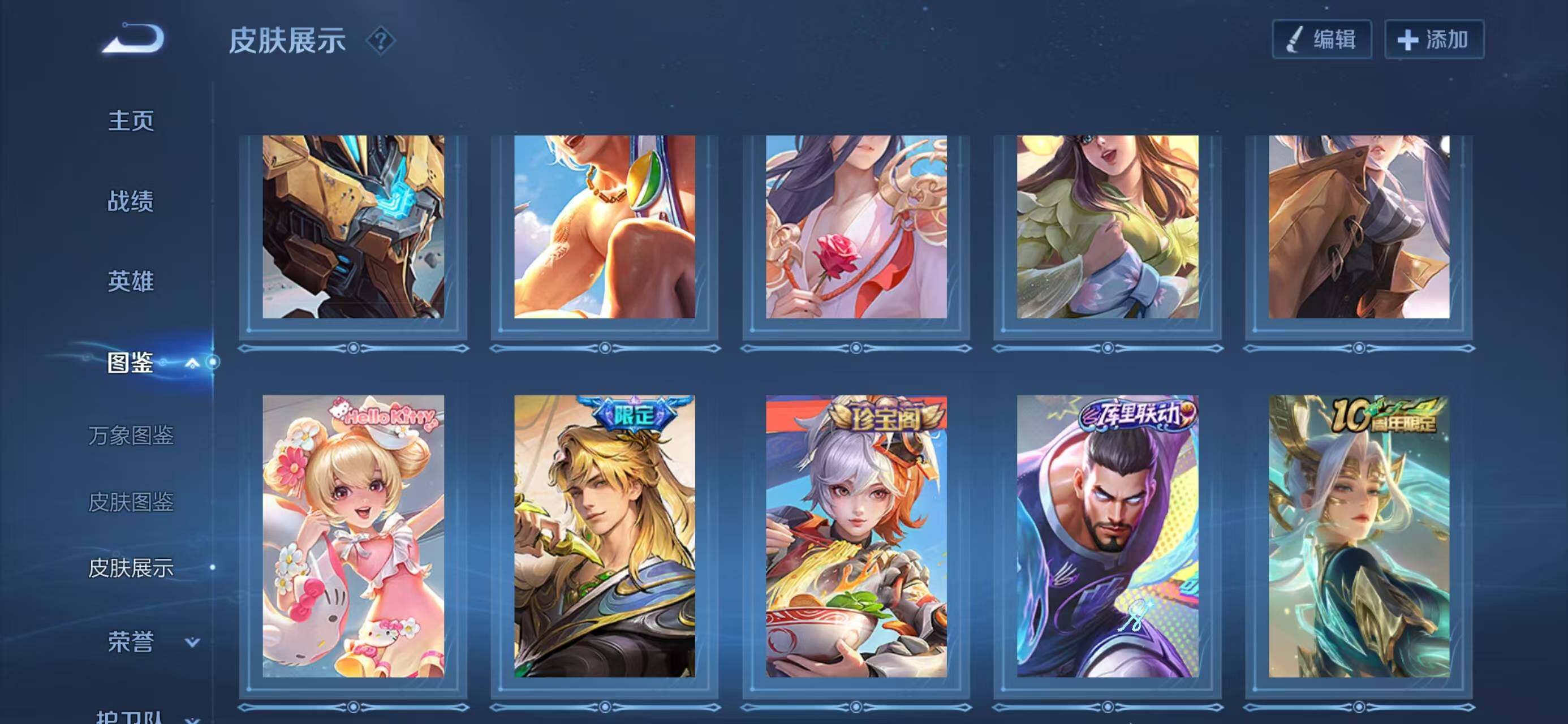 WZQM3396748王者荣耀账号详情图9