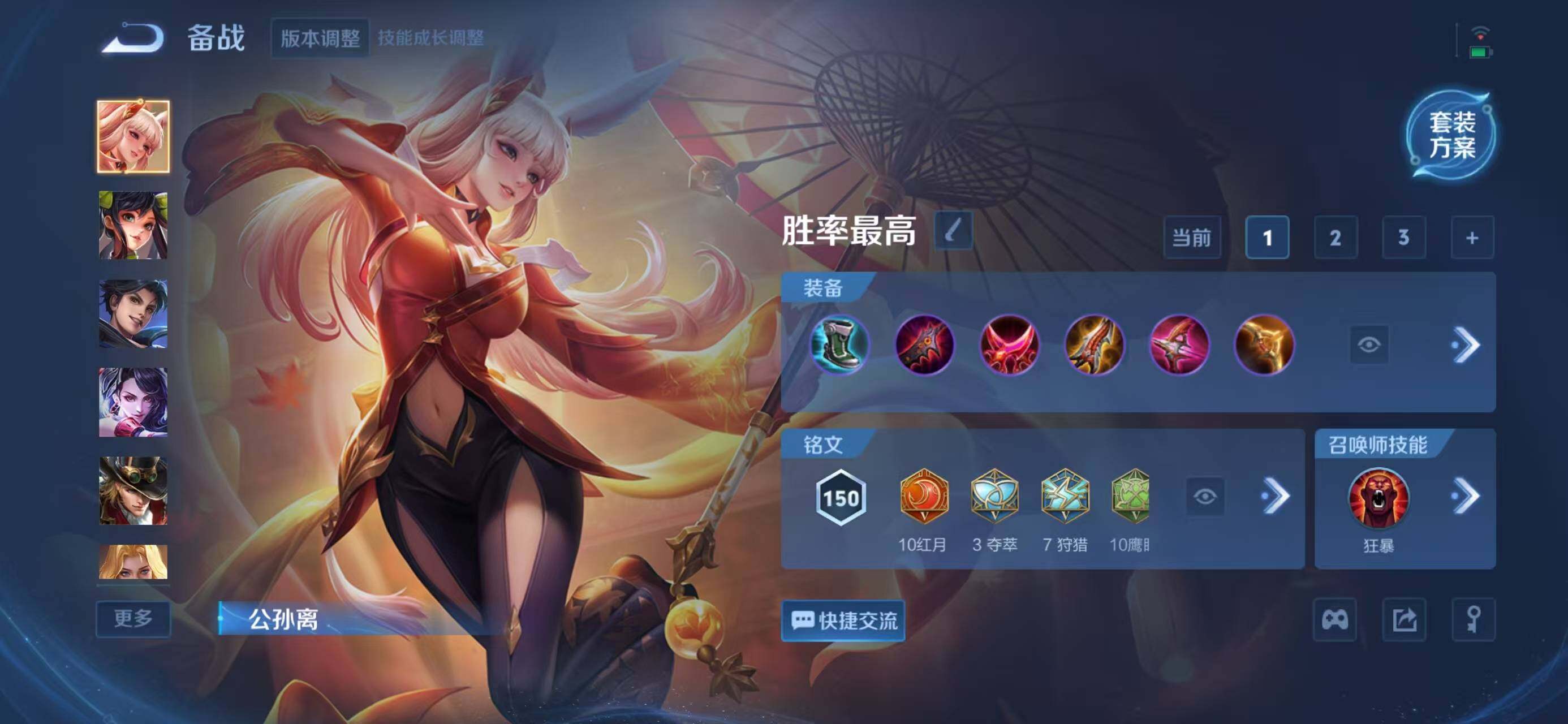 WZQM3396748王者荣耀账号详情图12