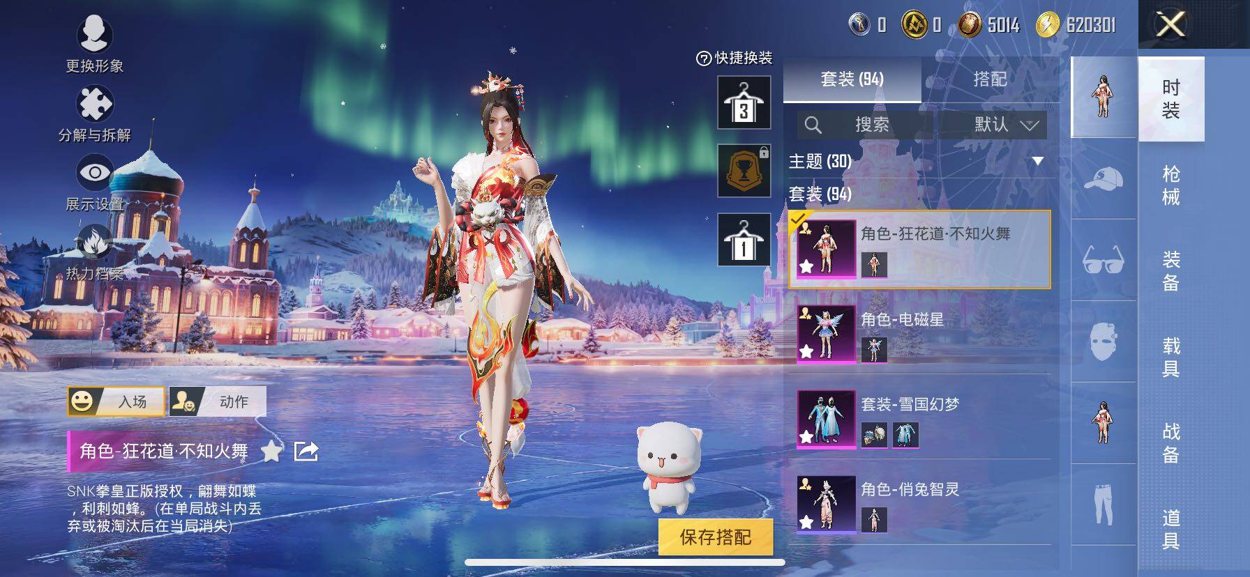 HPCMW3427062和平精英账号详情图10 HPCMW3427062和平精英账号详情图10